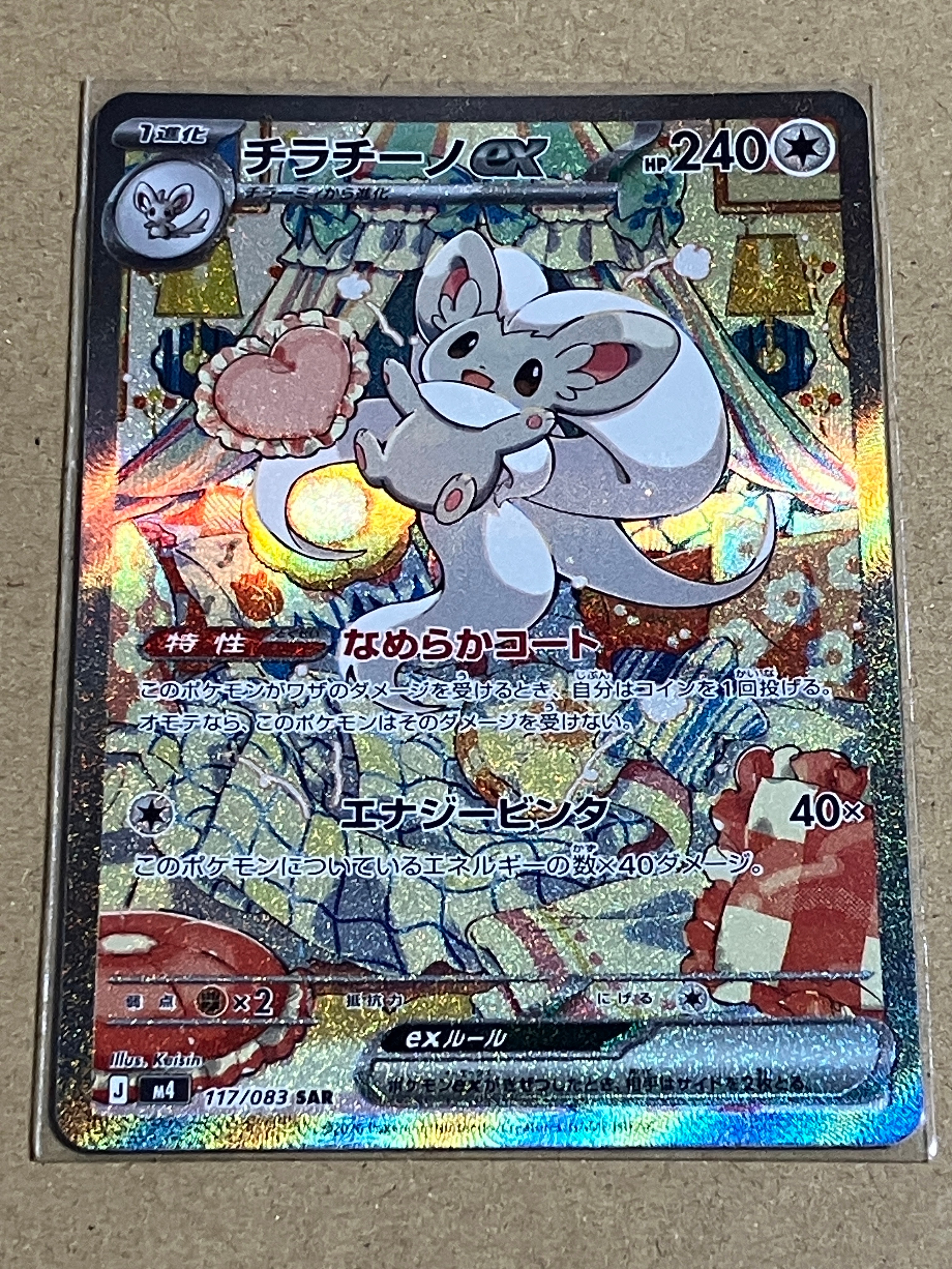 PSA10】フシギダネ C: マスターボールミラー[SV2a 001/165](強化拡張