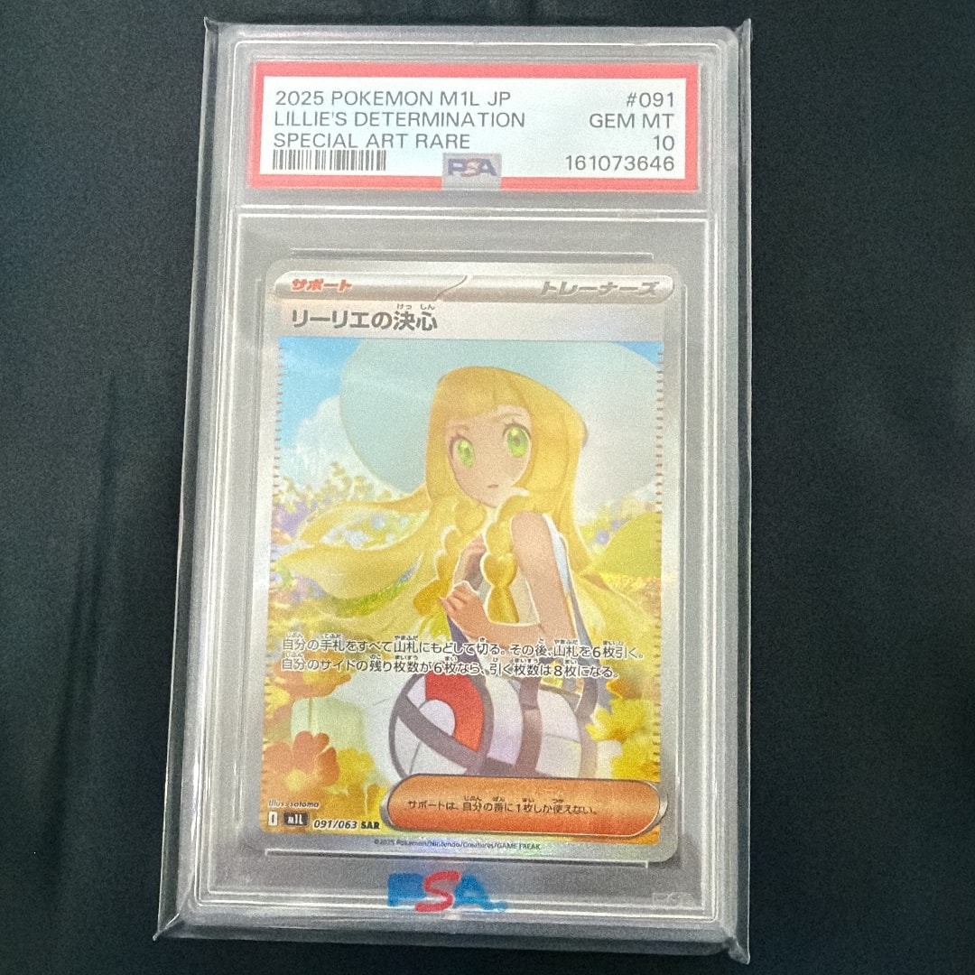 リーリエの決心 SAR [M1L 091/063](拡張パック「メガブレイブ」)通販
