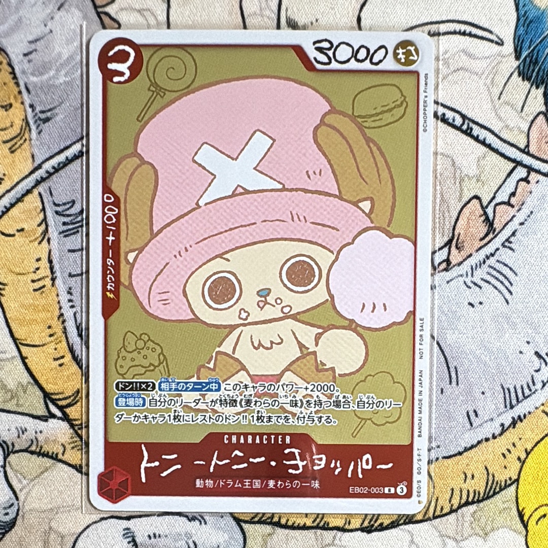 トニートニー・チョッパー R [EB02-003](プロモーションカード「ONE PIECE CHOPPER’s 1 ふろく」)