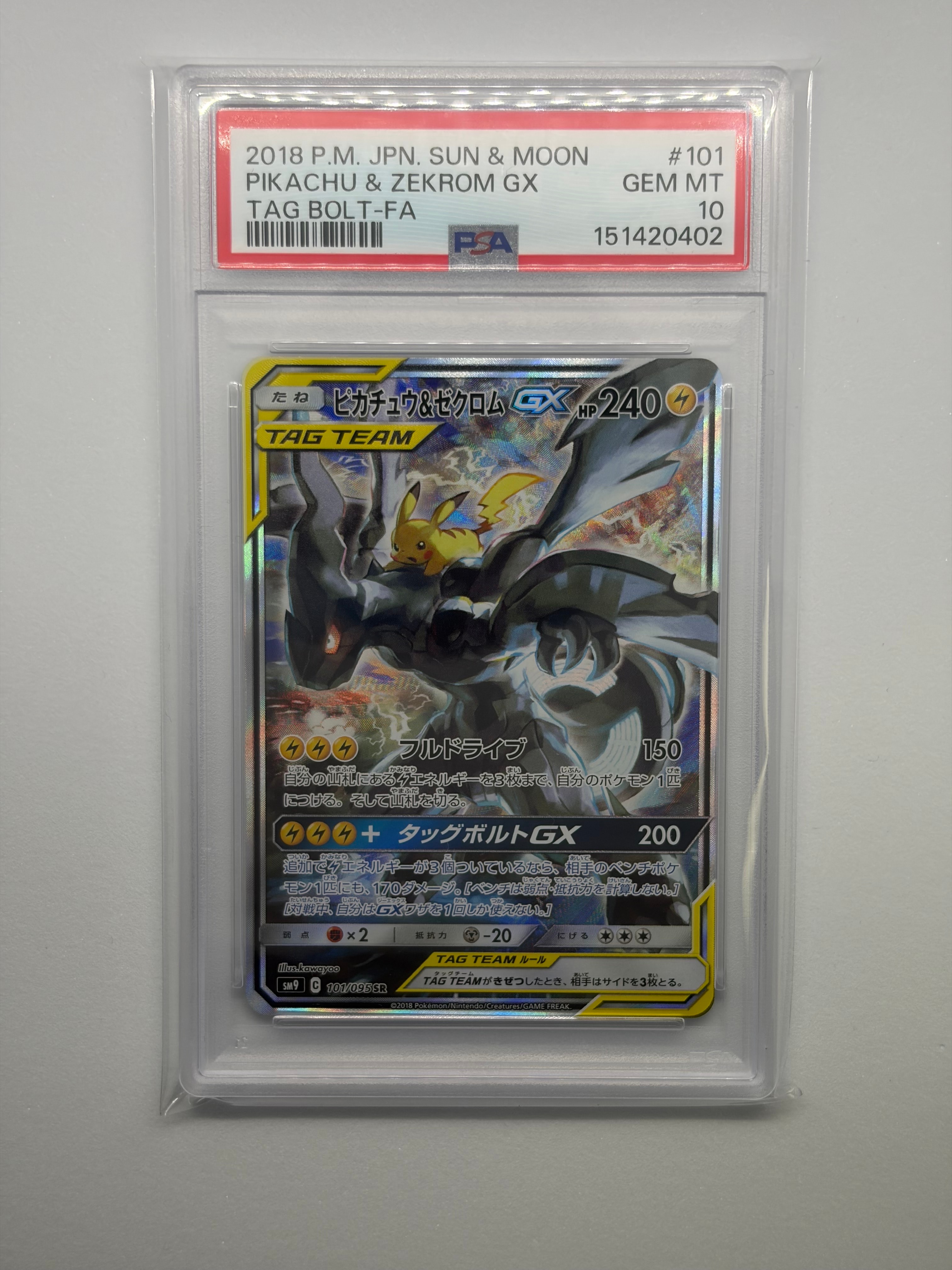 Pikachu & Zekrom GX SR: SA [SM9 101/095](Expansion Pack "Tag Bolt")