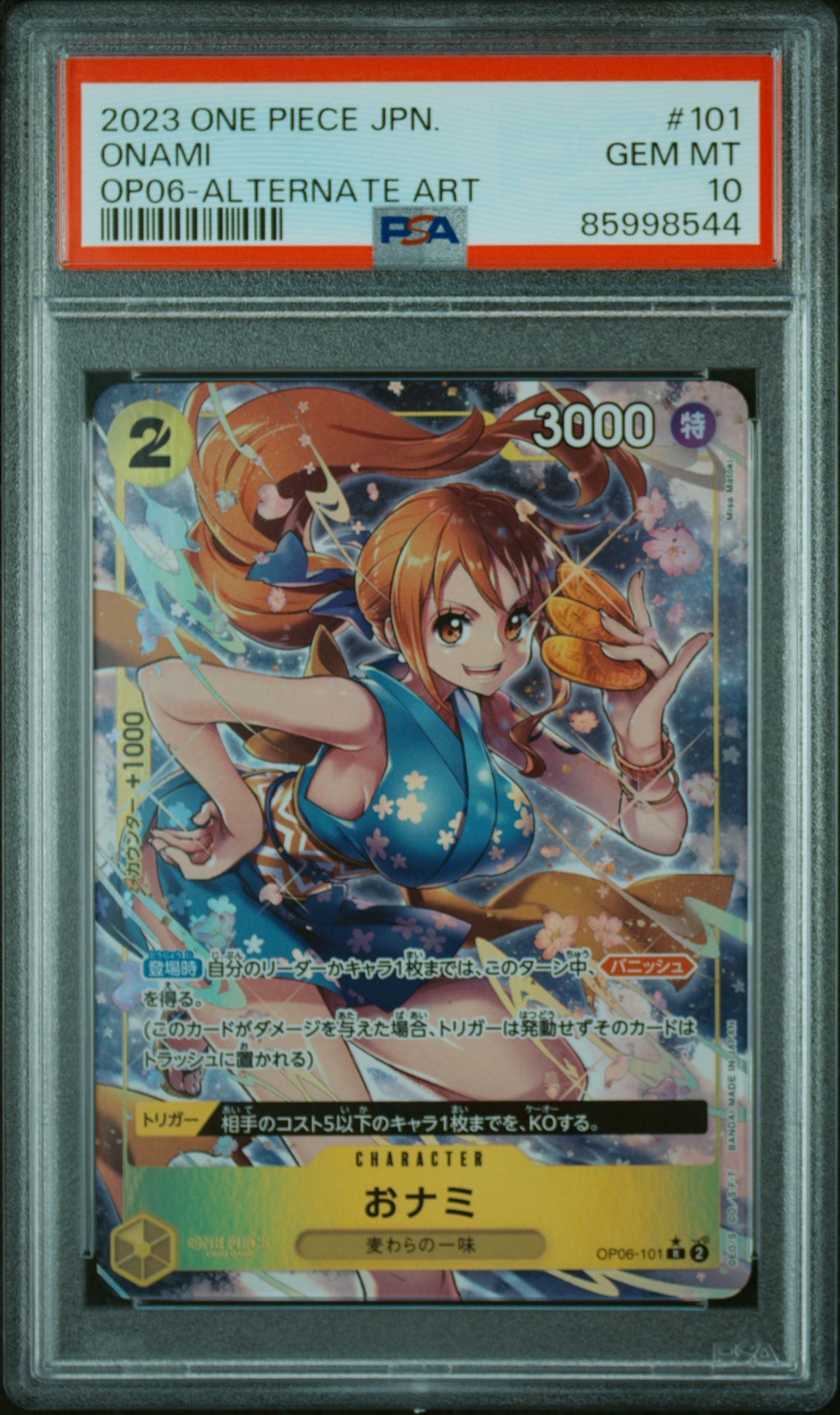 PSA10】おナミ R-SPC [OP06-101] (ブースターパック 500年後の未来) 1