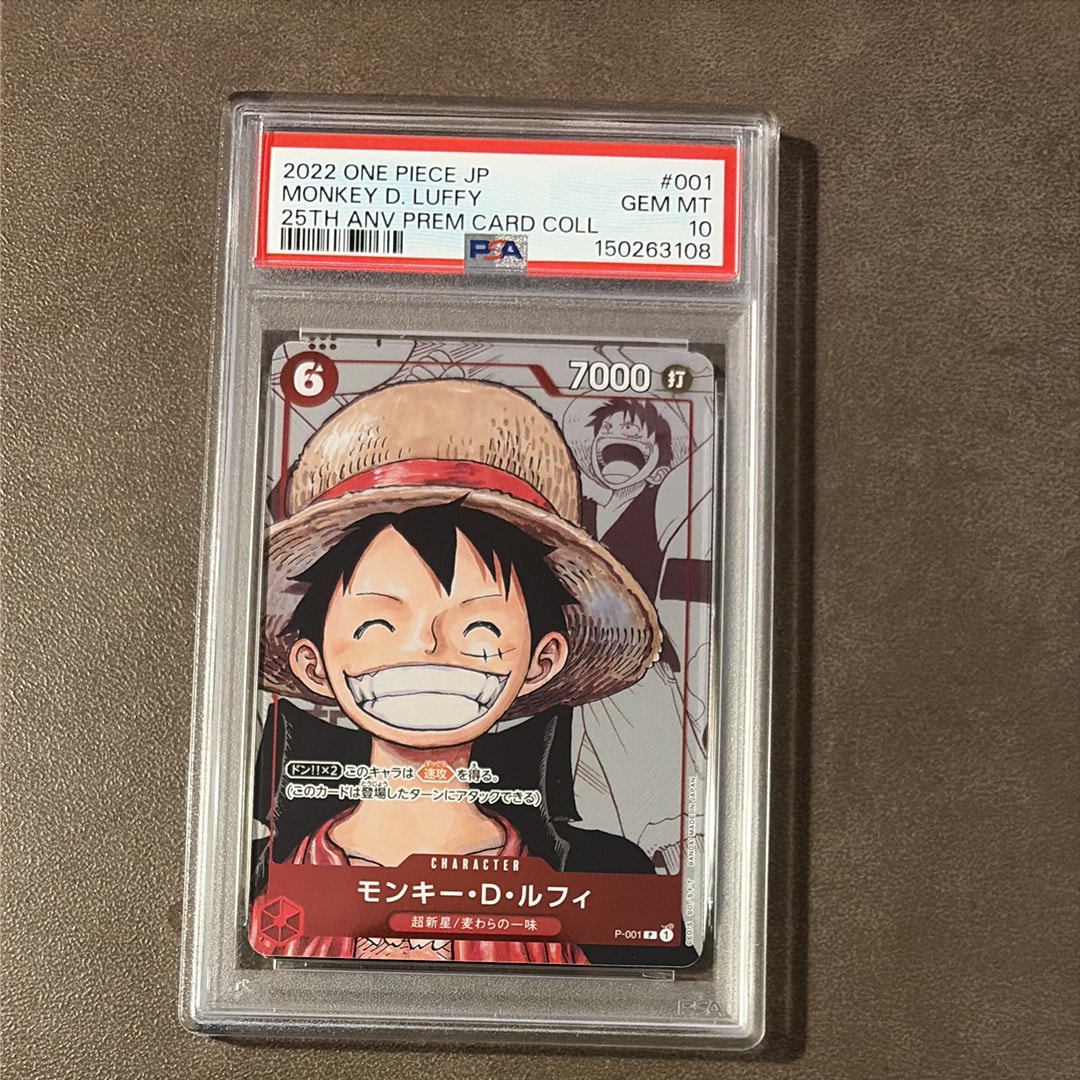 PSA9モンキー・D・ルフィ プレミアムカードコレクション25周年 Amazon.co.jp: ワンピースカードゲーム P-001 モンキー・D・ルフィ (P