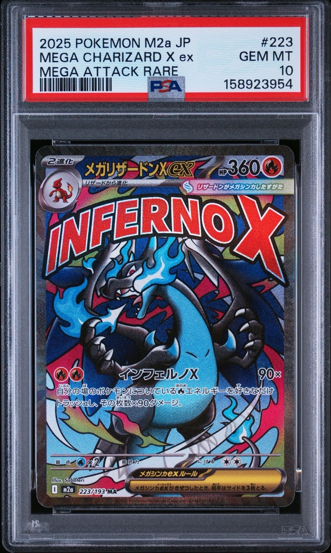 カメックスGX RR [SM9b 010/054](強化拡張パック「フルメタルウォール