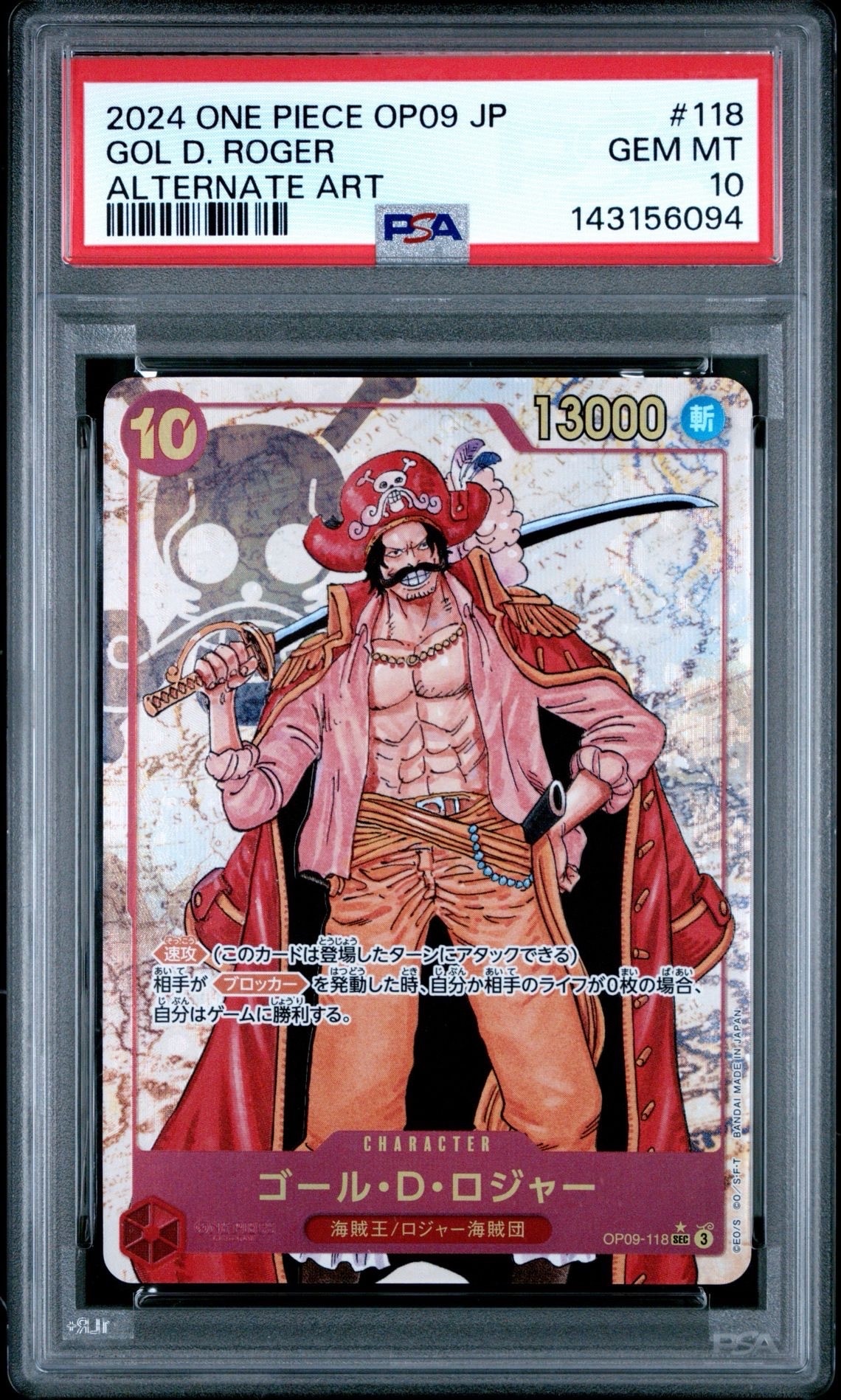 PSA10】ゴール・D・ロジャー SEC-P [OP09-118](ブースターパック「新た