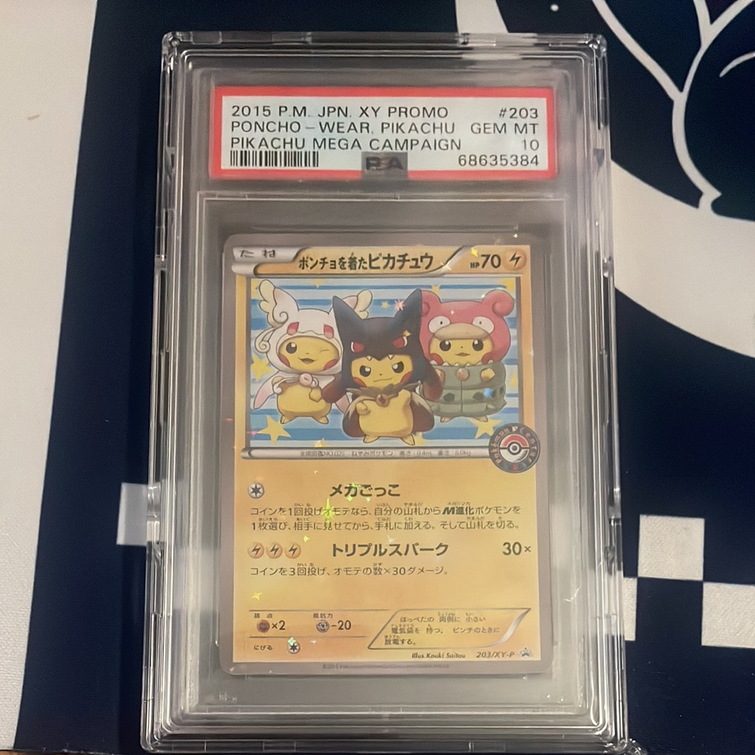 ポンチョを着たピカチュウ: プロモ (ポンチョピカチュウ) [XY-P 203/XY-P](プロモーションカード「XY-P」)