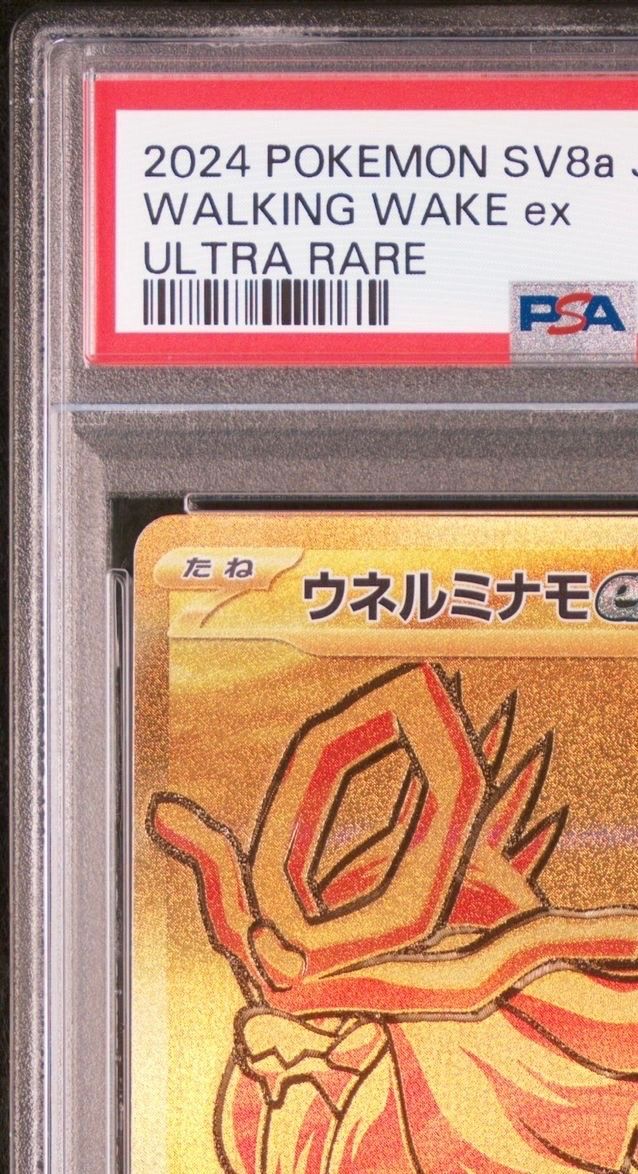 serena pokemon cards Walking Wake ex 178/131 main image 0