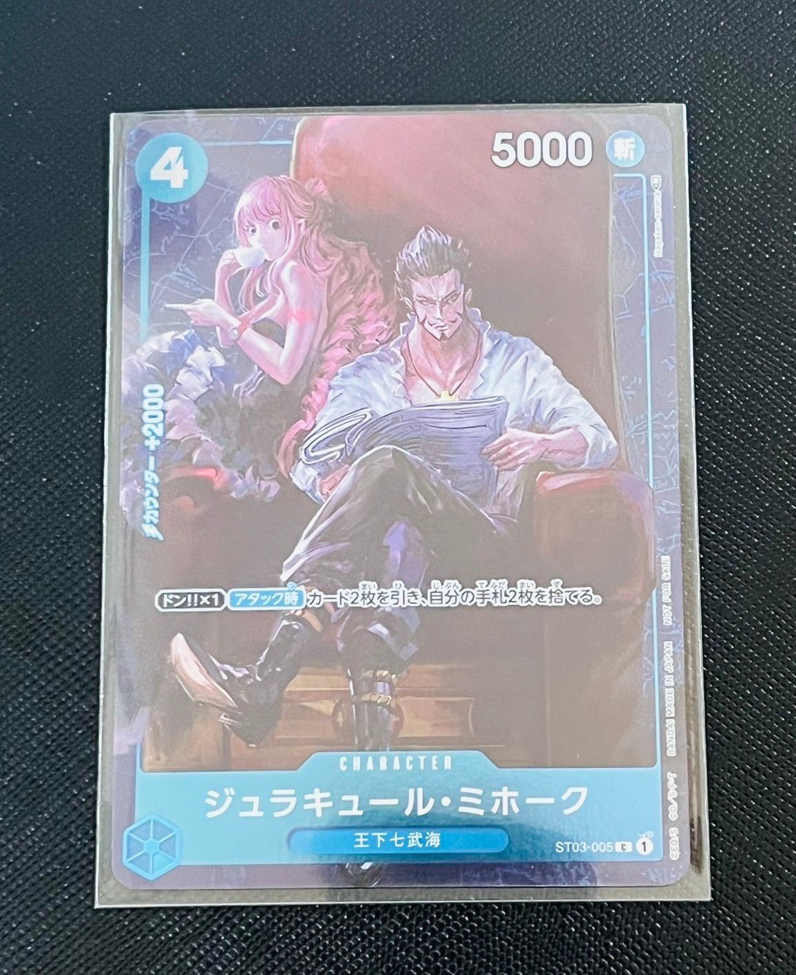 ジュラキュール・ミホーク C-P [ST03-005] (スタンダードバトル 優勝記念品)