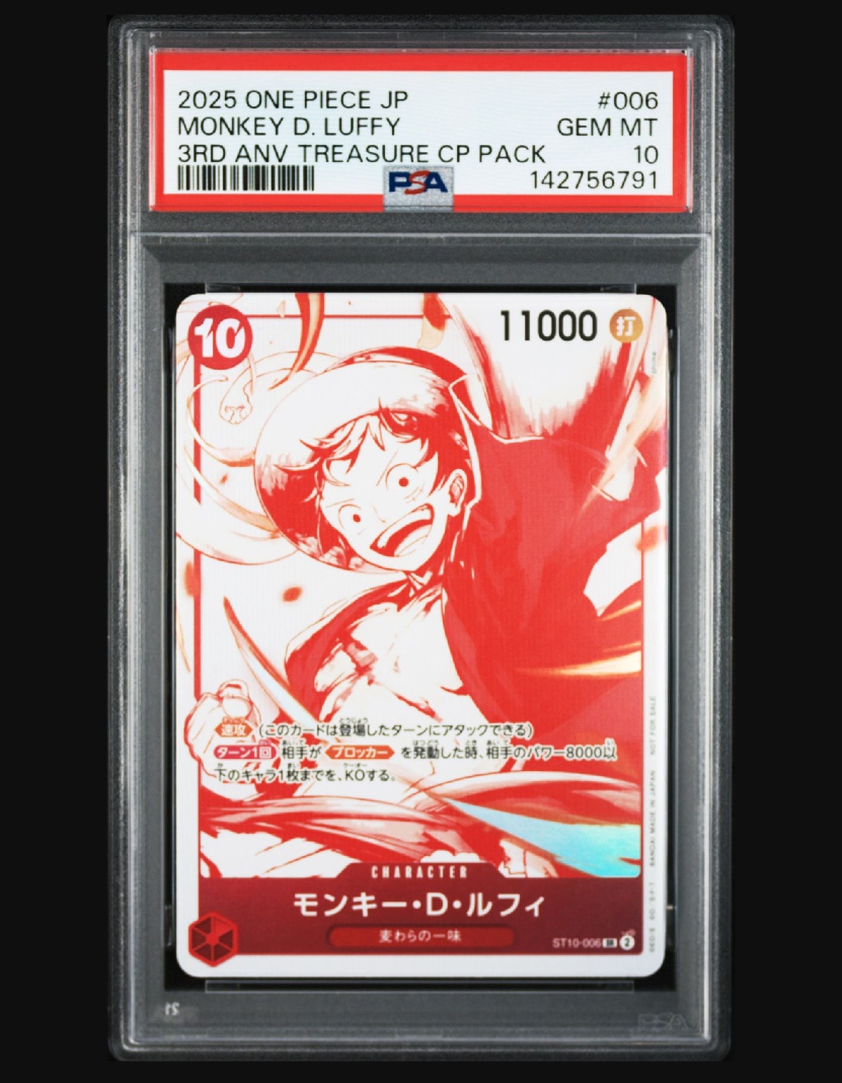 モンキー・D・ルフィ SR [ST10-006](プロモーションカード「3周年!ワンピースカードトレジャーキャンペーン」)
