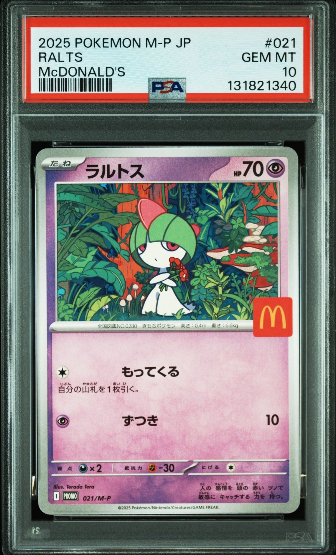 ラルトス P [M-P 021](プロモカードパック「マクドナルド ハッピーセット2025」)