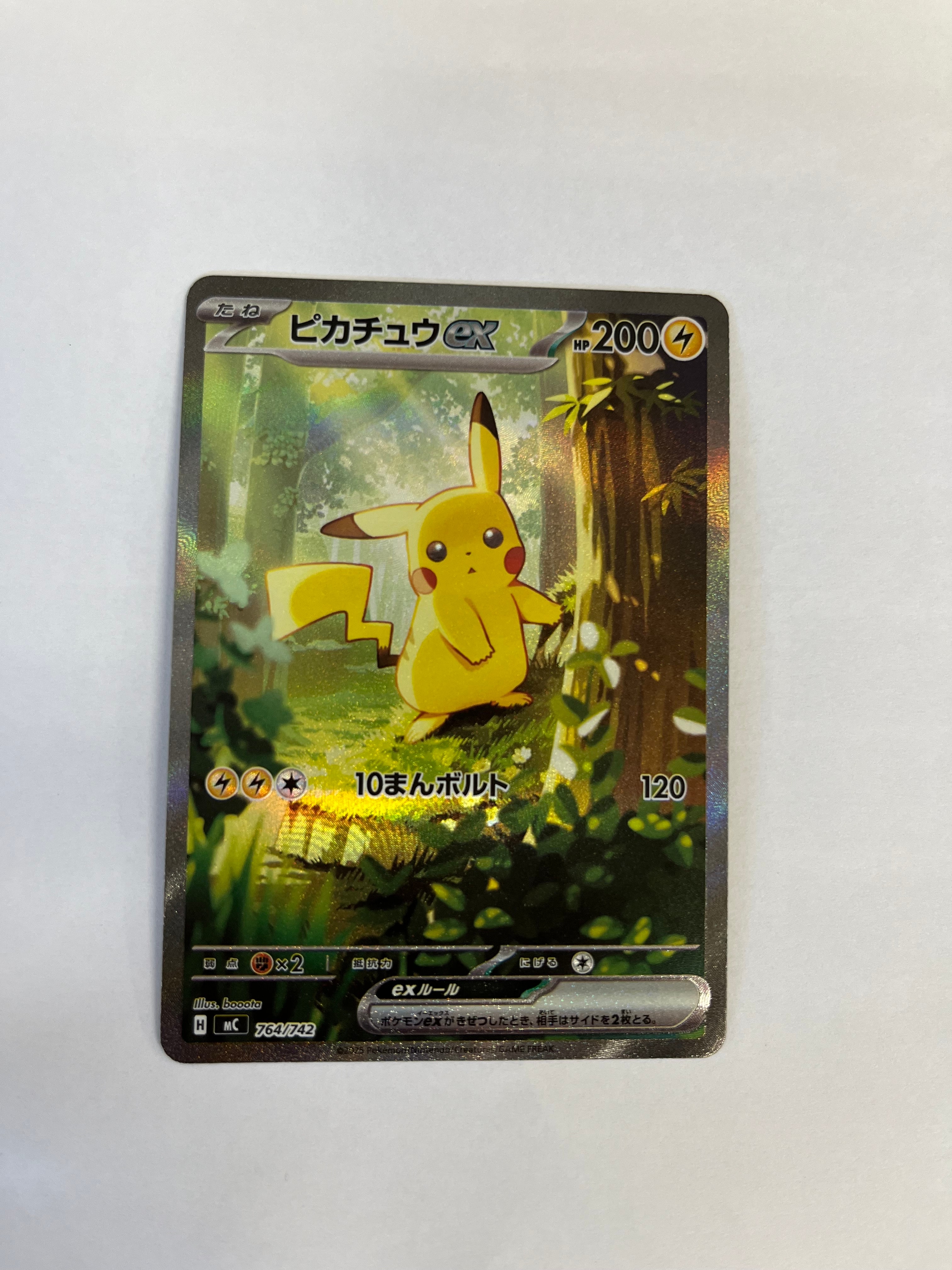 ピカチュウex SAR仕様 [MC 764/742](スタートデッキ100「バトル