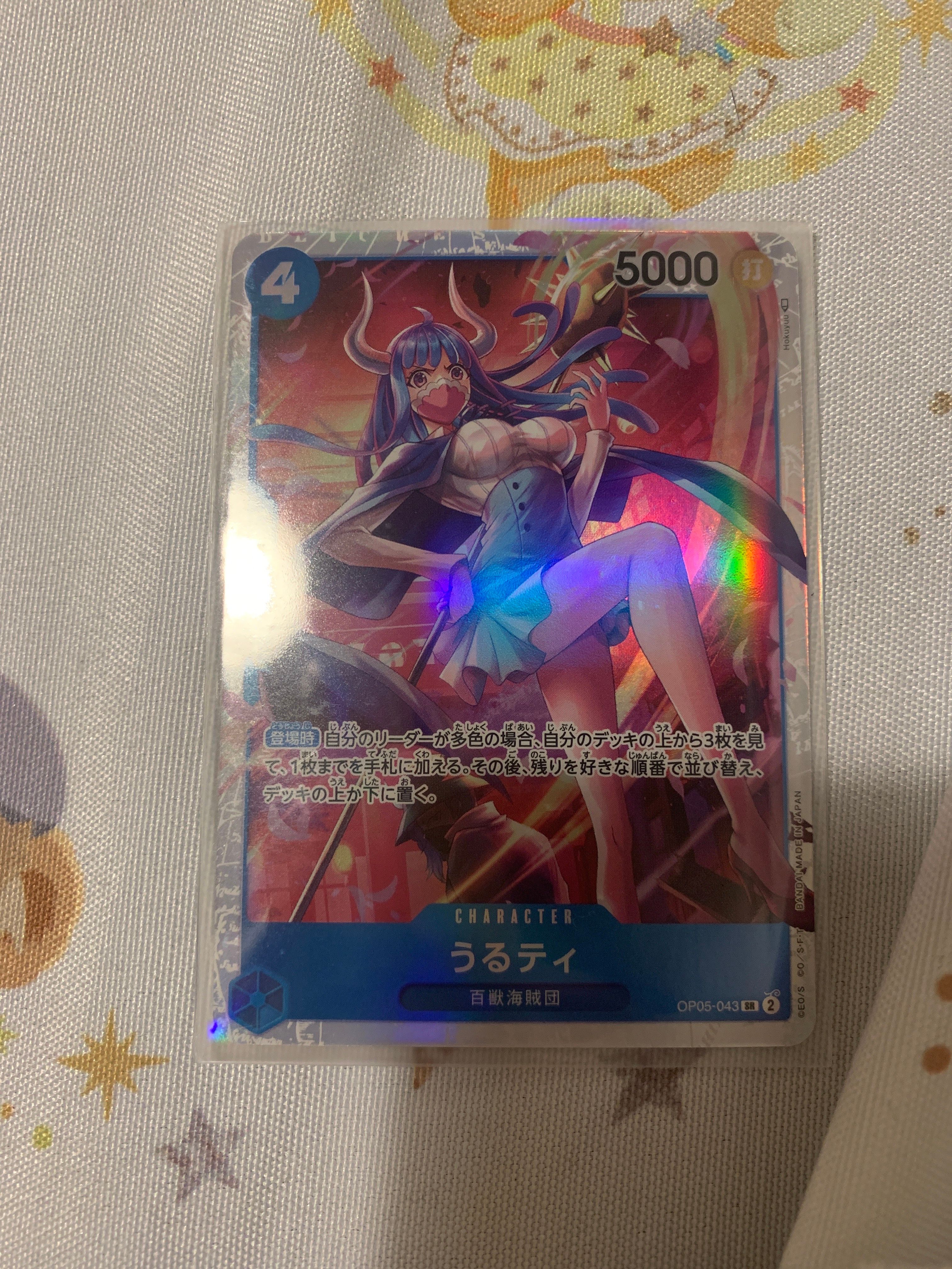 うるティ SR [OP05-043] (ブースターパック 新時代の主役)