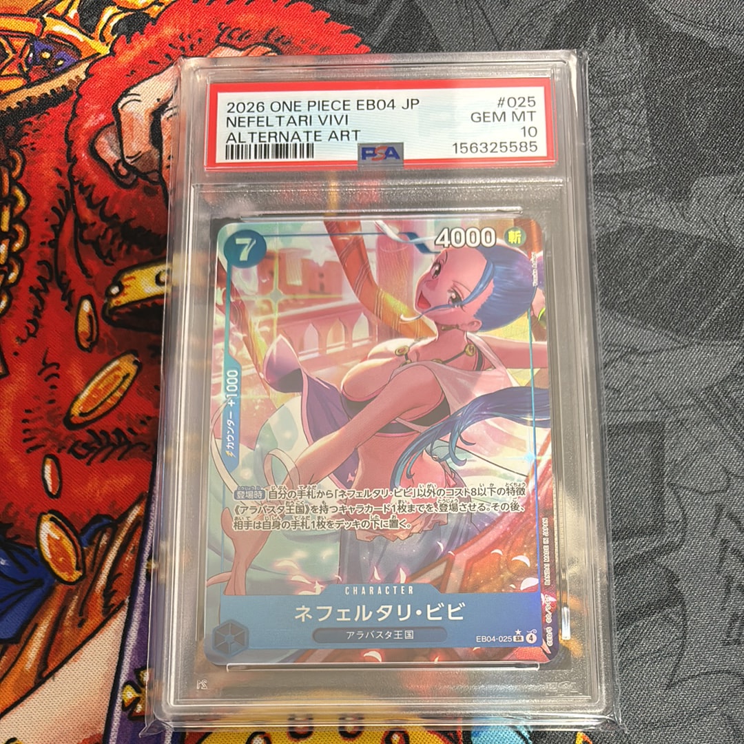 PSA10】ネフェルタリ・ビビ SR-P [EB04-025](エクストラブースター