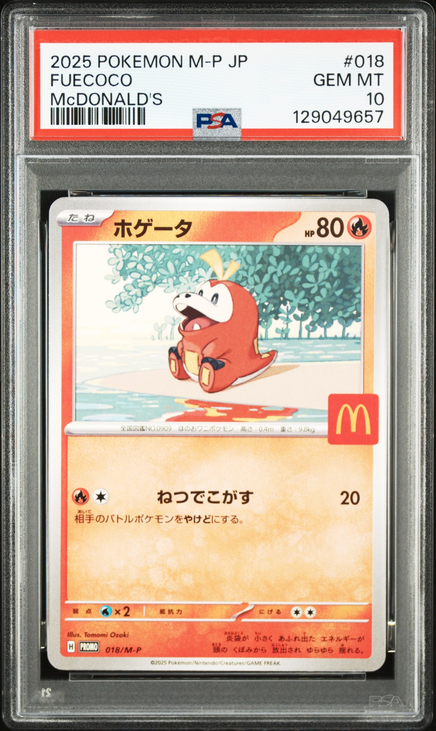 PSA9】ピカチュウex SAR仕様 [MC 764/742](スタートデッキ100「バトル