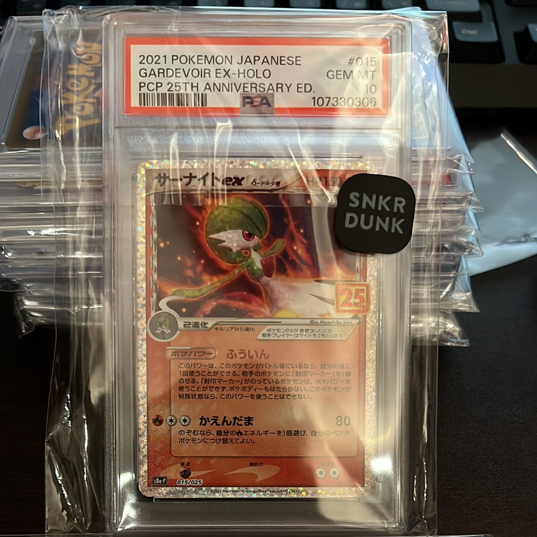 サーナイトex δ-デルタ種 P [S8a-P 015/025](プロモカードパック「25th ANNIVERSARY edition」)