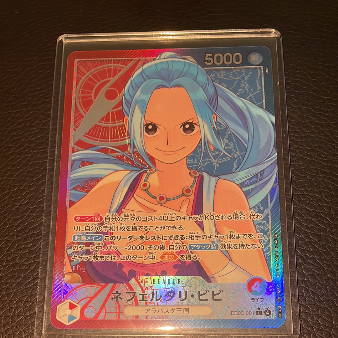 PSA10】ウタ SR-SPC [EB03-003](エクストラブースター「ワンピース