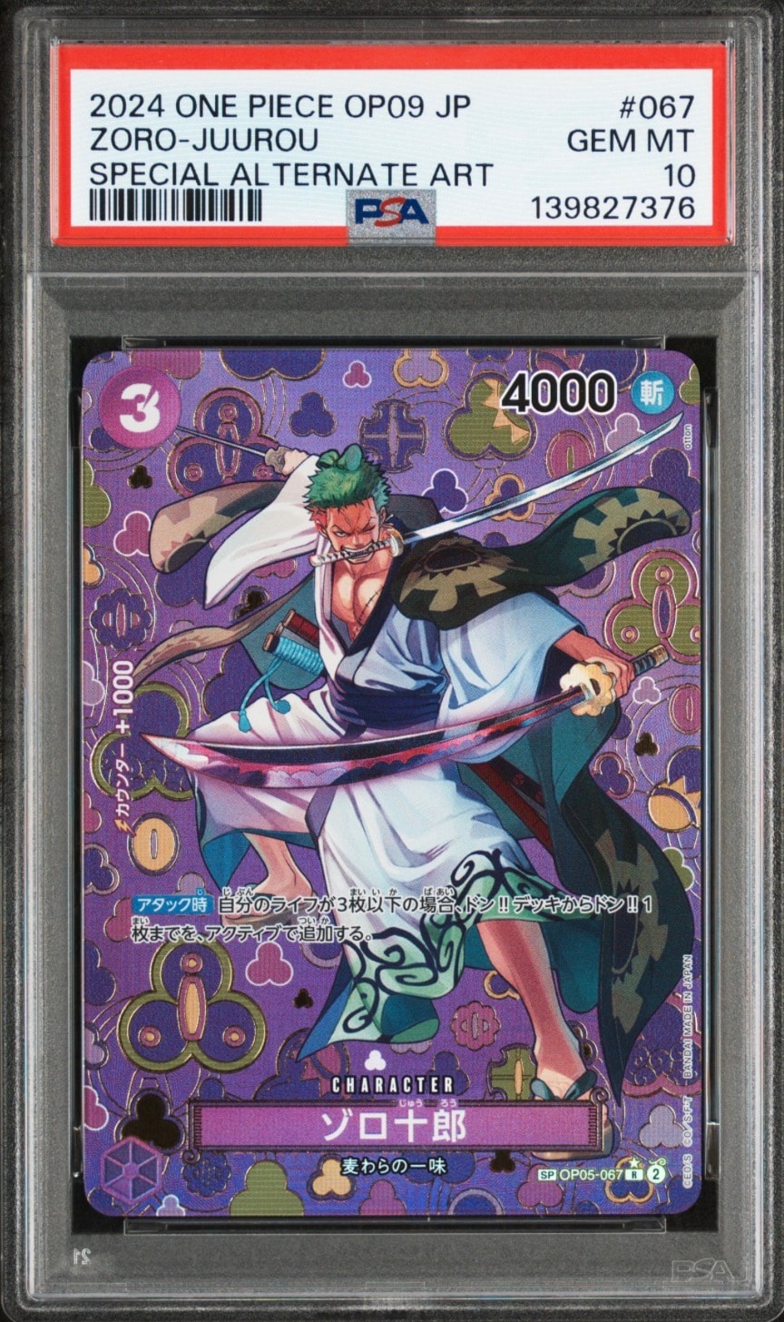 PSA10】ゾロ十郎 R-SPC [OP05-067](ブースターパック「新たなる皇帝