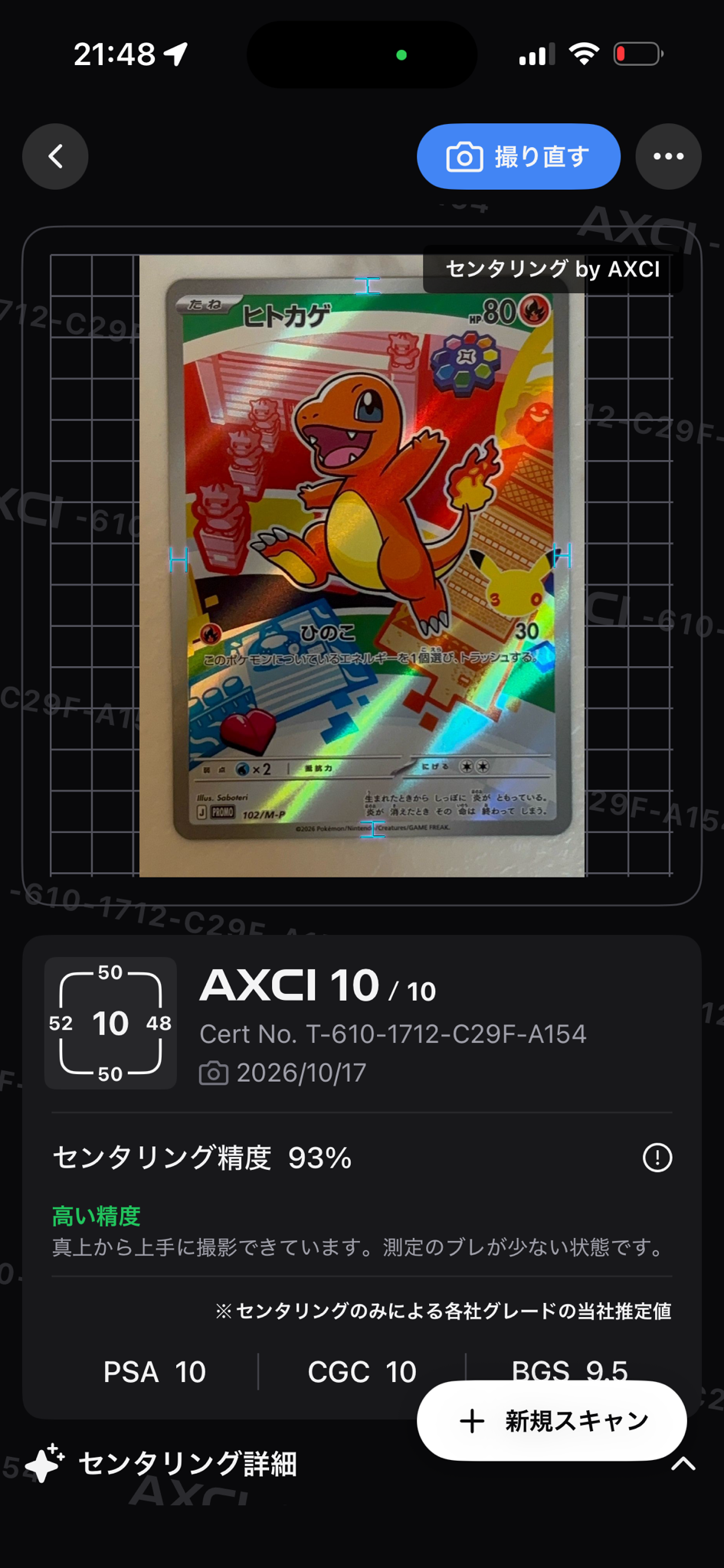 ヒトカゲ プロモ :開封済 [102/M-P](30th CELEBRATION カードセット(御三家)「フシギダネ・ヒトカゲ・ゼニガメ」)