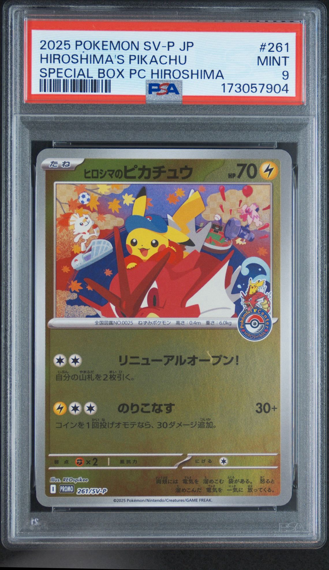 [PSA10] ヒロシマのピカチュウ 261/SV-P PSA10】ヒロシマのピカチュウ P [SV-P 261](スペシャルBOX「ポケモン