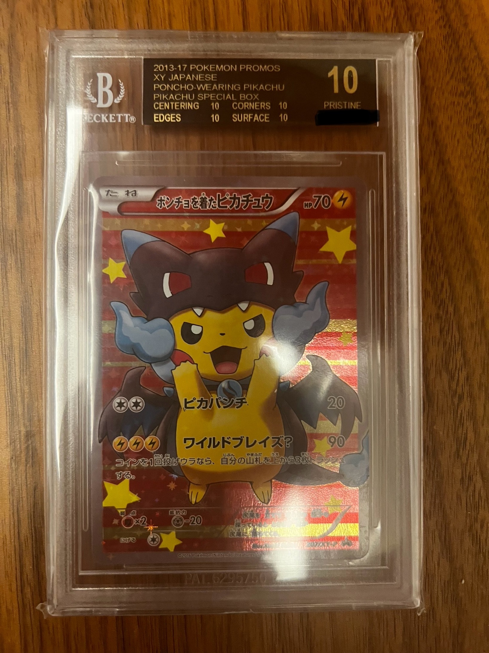 ポンチョを着たピカチュウ（メガリザードンX） PROMO XYシリーズ