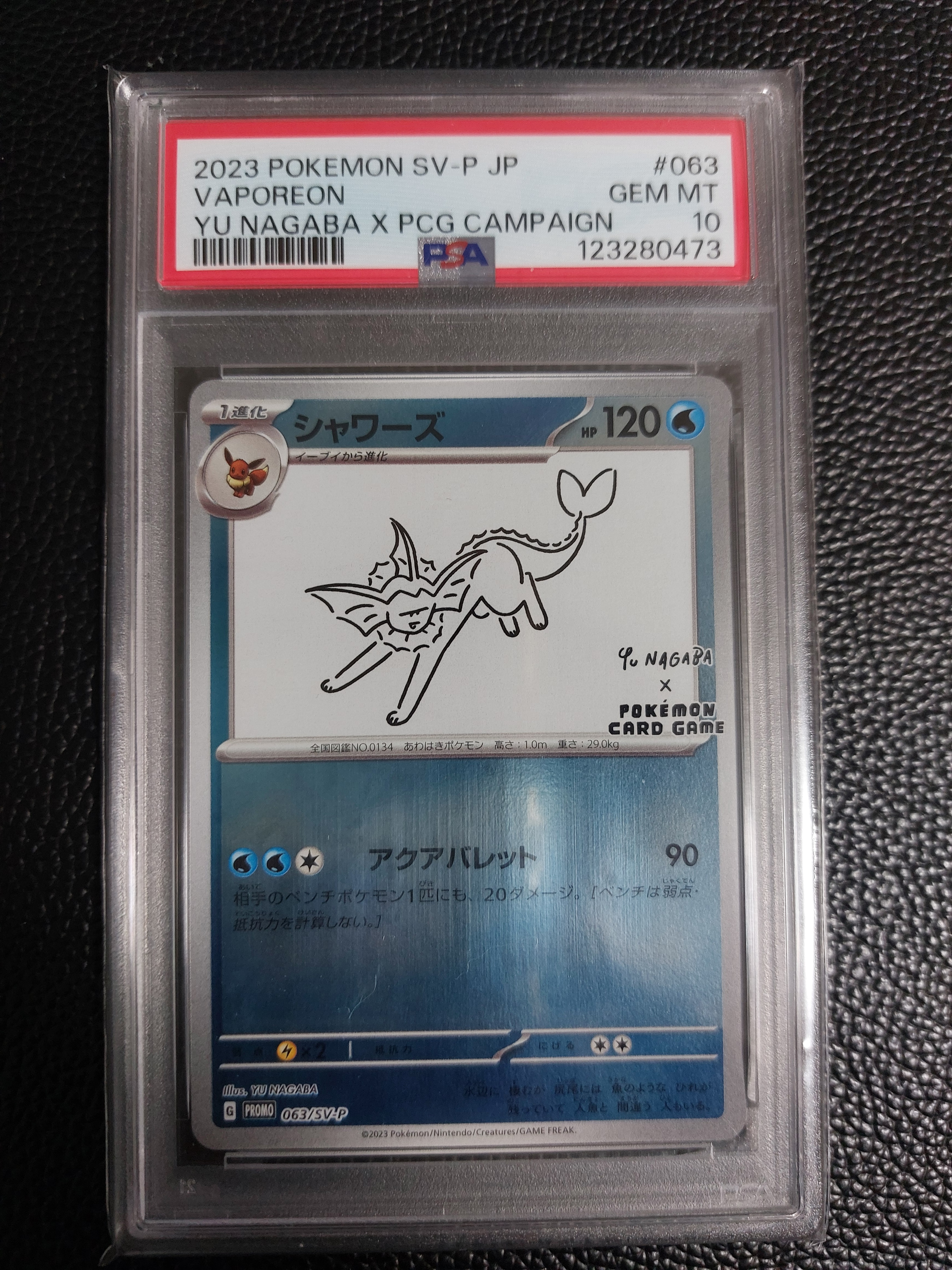 シャワーズ: プロモ [SV-P 063](「YU NAGABA×ポケモンカードゲーム」プロモーションカード「SV-P」)