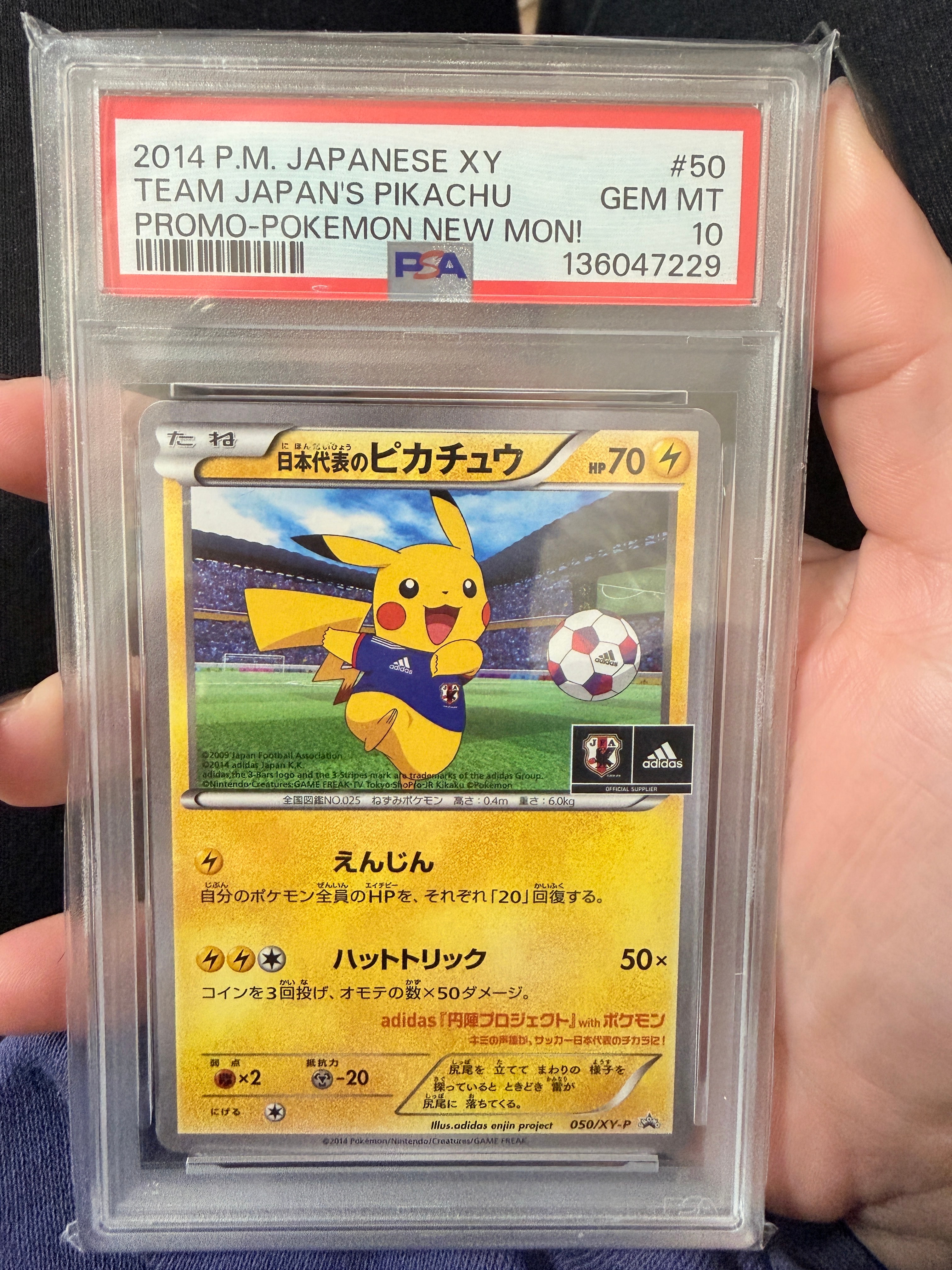 日本代表のピカチュウ: プロモ[XY-P 050/XY-P](プロモーションカード