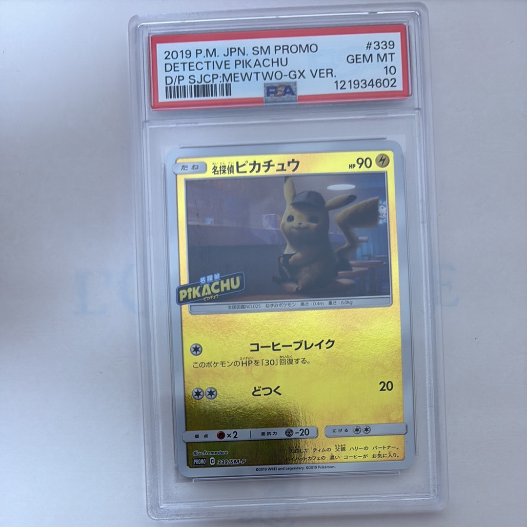 名探偵ピカチュウ P [SM-P 339](プロモーションカード「スペシャルジャンボカードパック 名探偵ピカチュウ ミュウツーGX Ver.」)