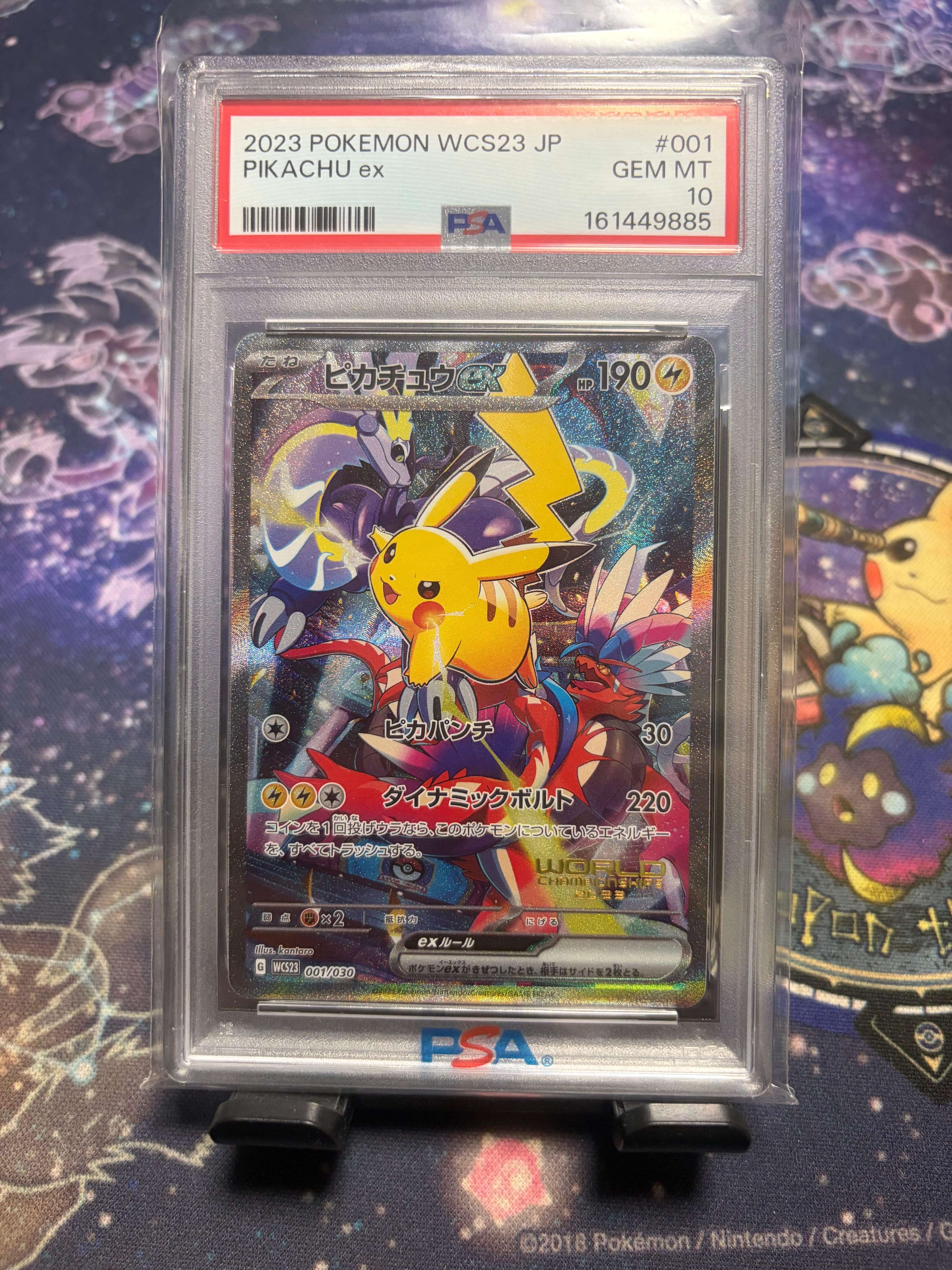 ポケモンワールドチャンピオンシップス2023横浜 記念デッキ