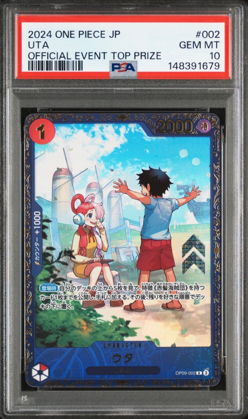 PSA10】ジュラキュール・ミホーク SR [OP01‐070] (フラッグシップ