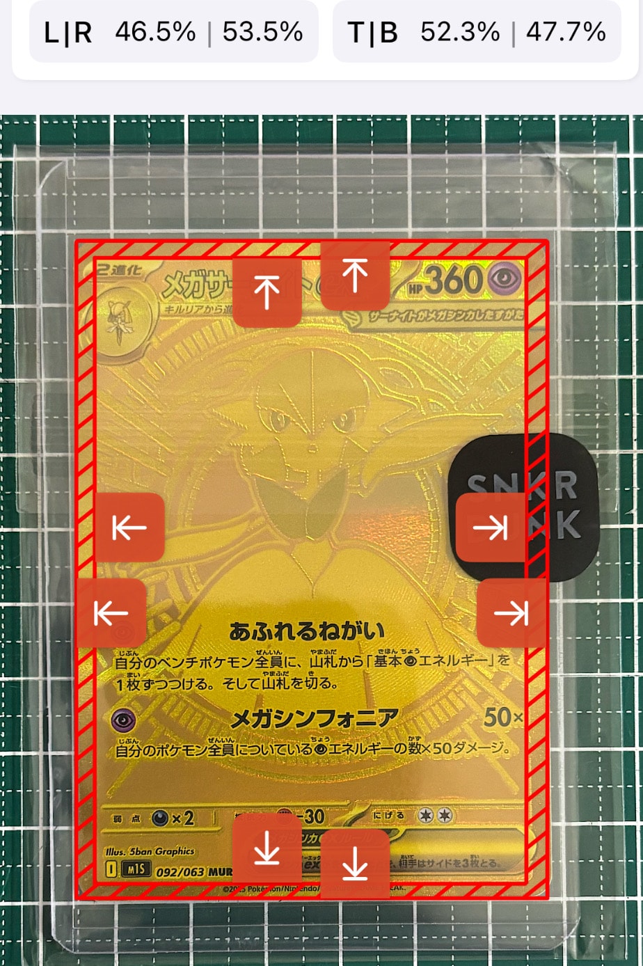 メガサーナイトex MUR [M1S 092/063](拡張パック「メガシンフォニア」)