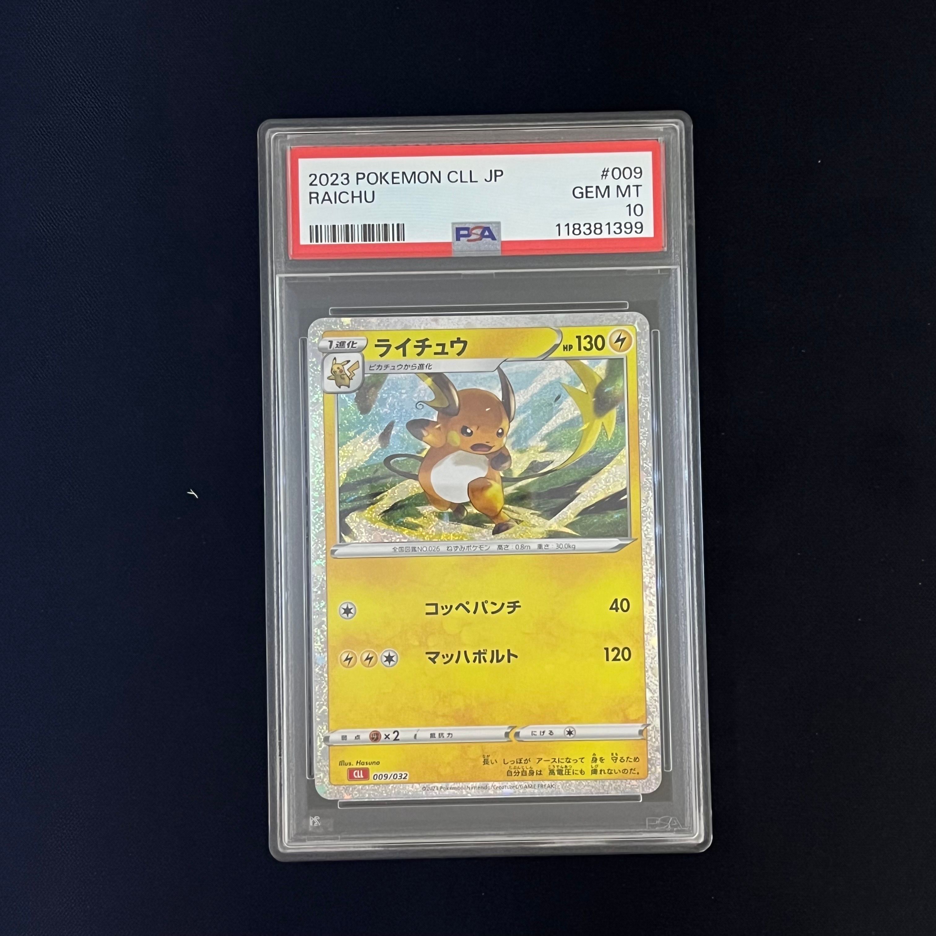 ライチュウ [CLL 009/032](ポケモンカードゲーム Classic)