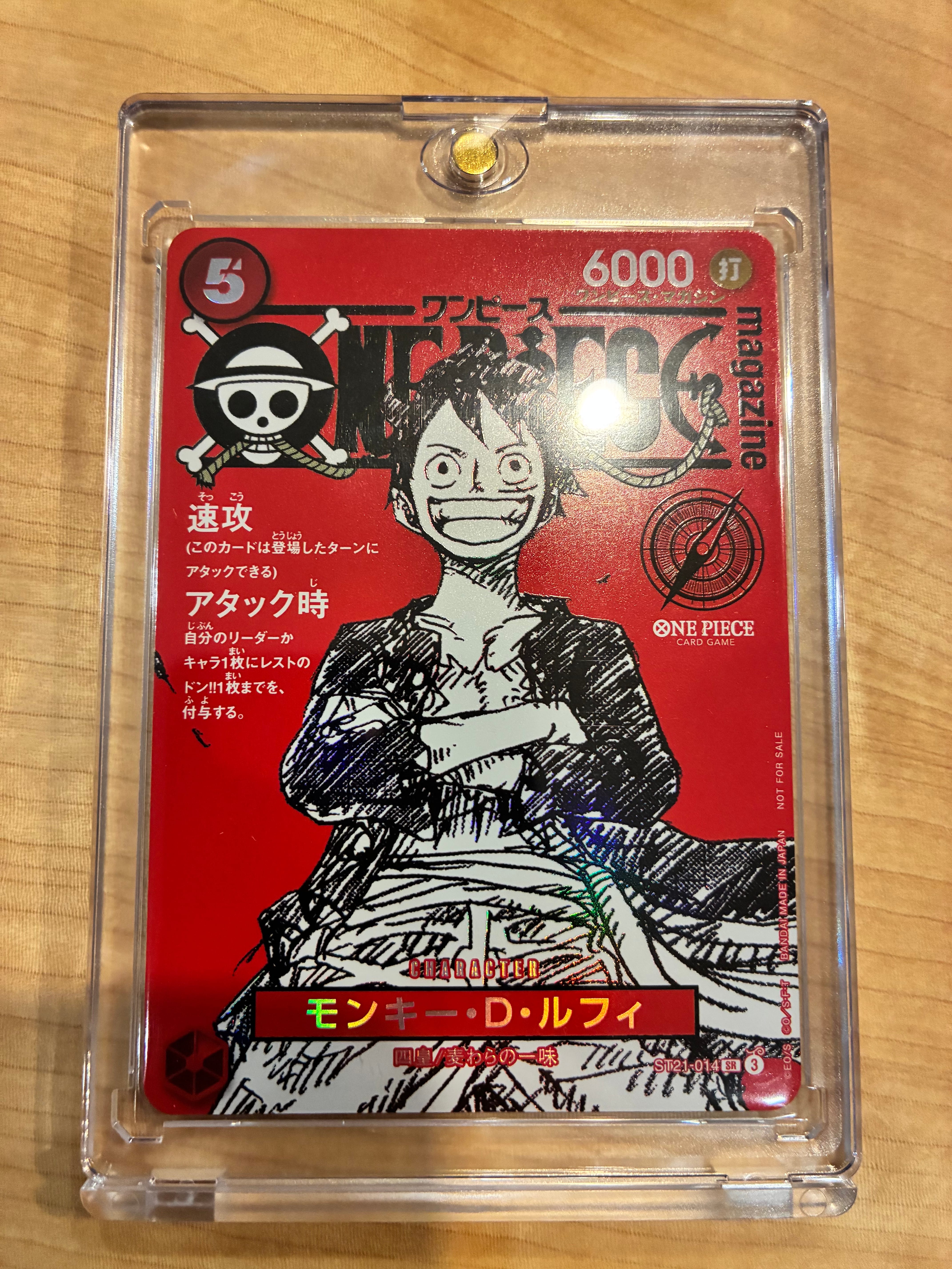 モンキー・D・ルフィ SR [ST21-014](プロモーションカード「ワンピースマガジン 特集 週刊少年ジャンプとワンピース 020」)