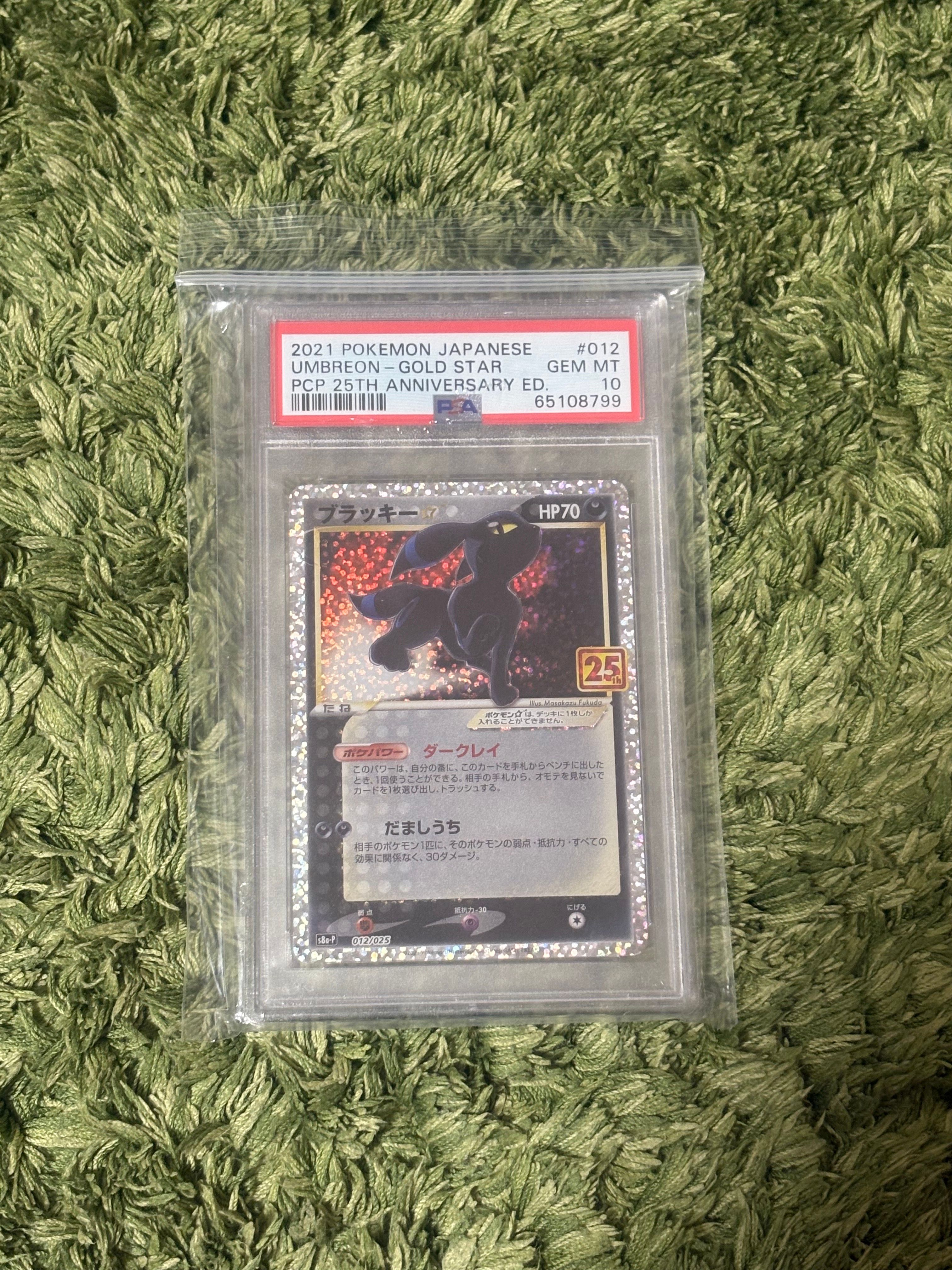 ブラッキー☆: プロモ[S8a-P 012/025](プロモカードパック 25th ANNIVERSARY edition)