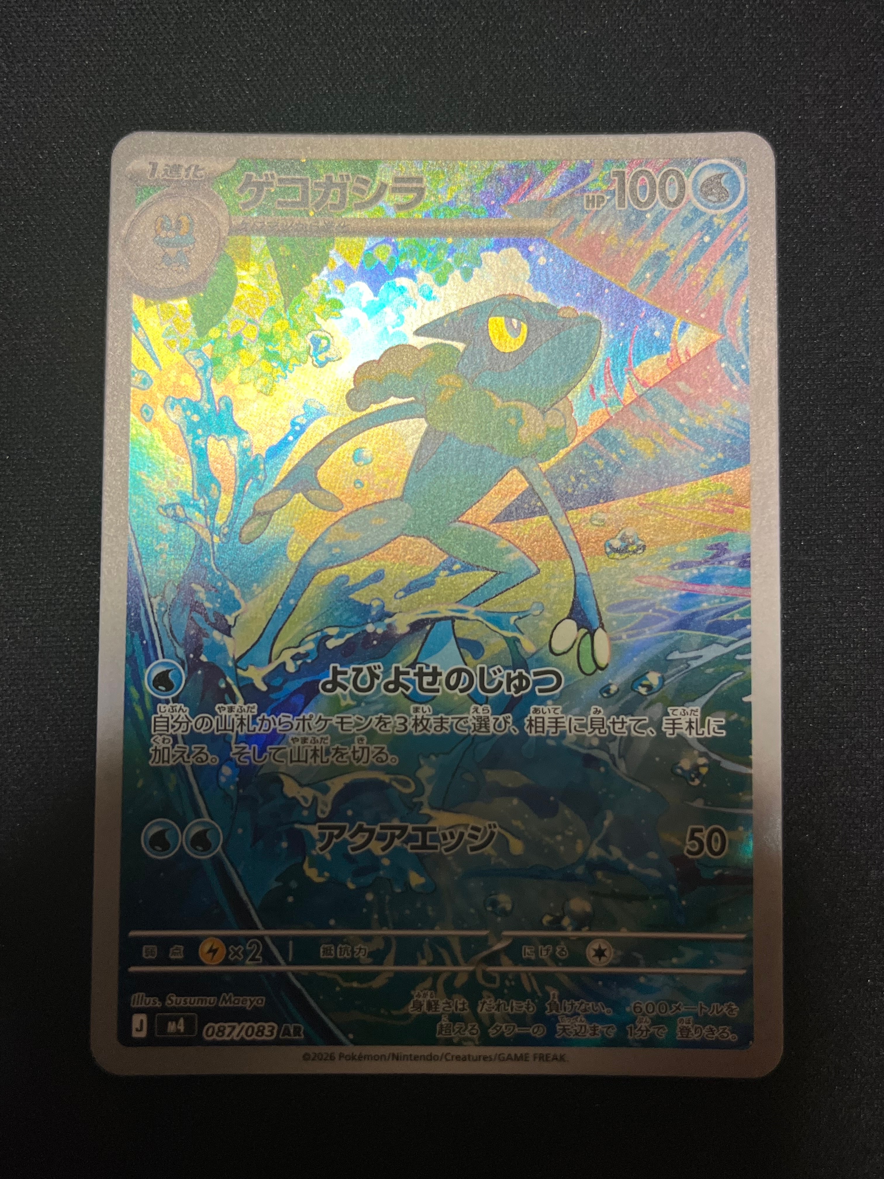 PSA10】オニスズメ AR [M1L 074/063](拡張パック「メガブレイブ」) 1枚
