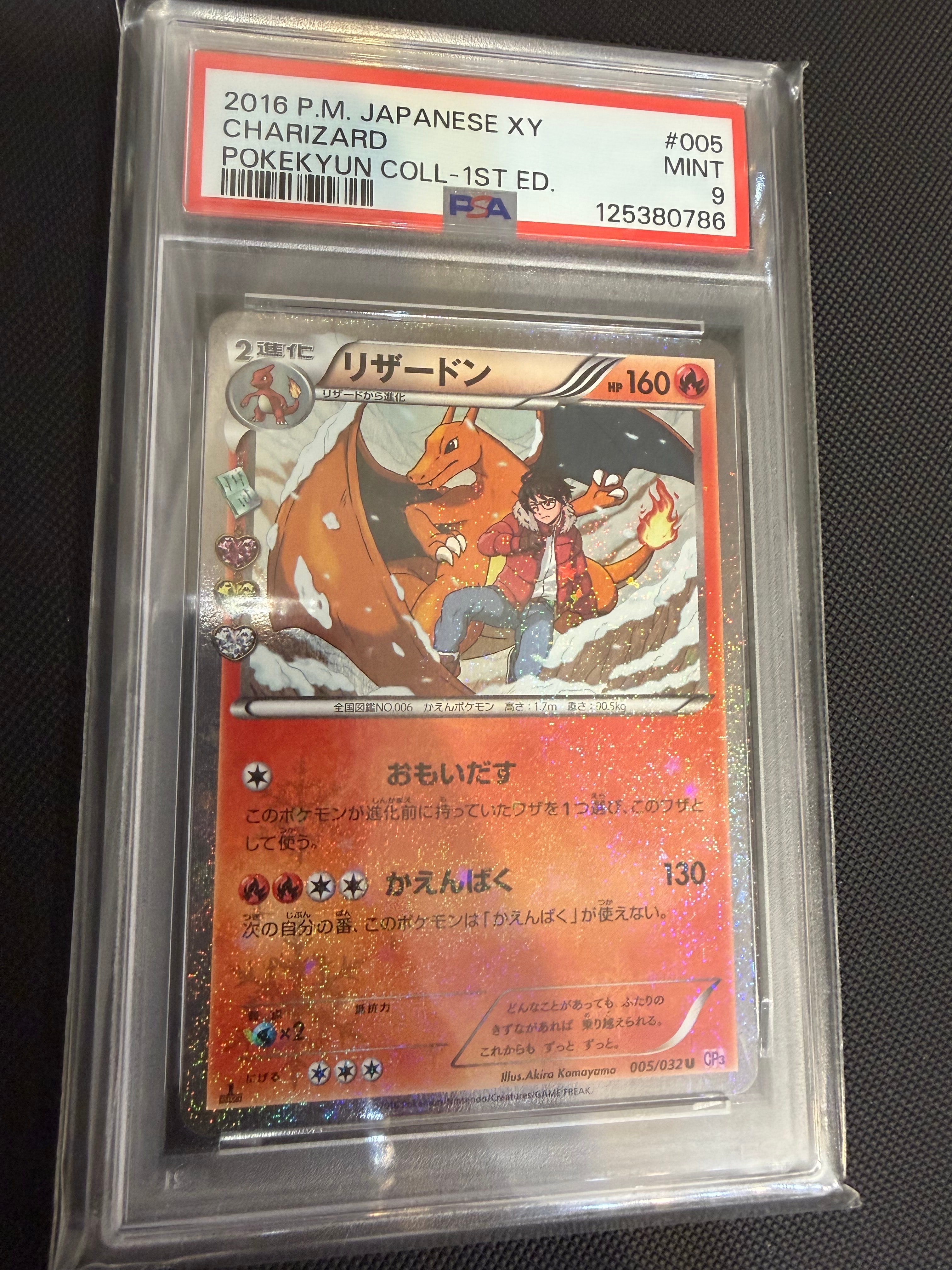 PSA10 リザードンU　CP3 ポケキュン005/032 リザードン U :1ED [CP3 005/032](コンセプトパック「ポケキュン