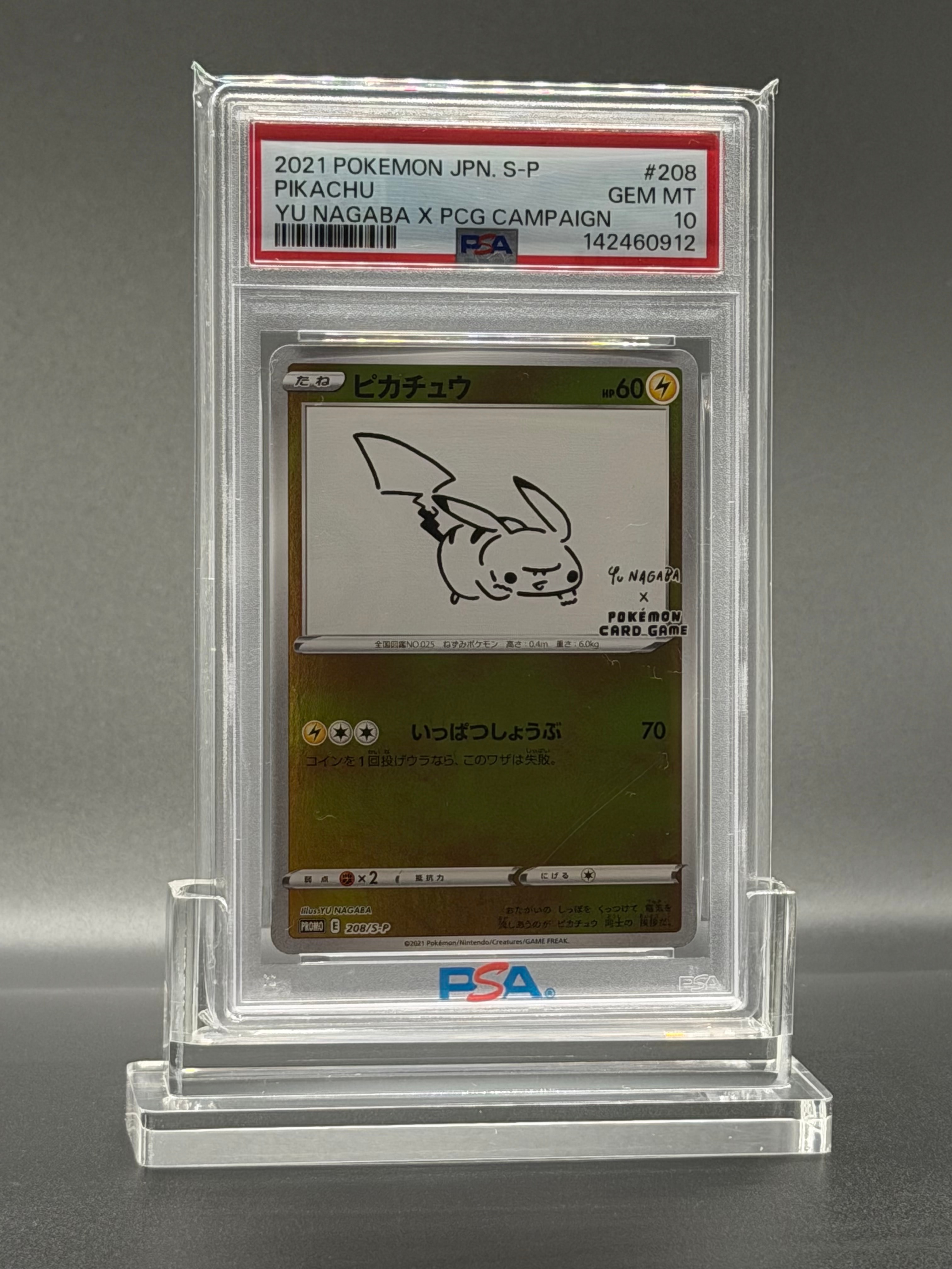 ピカチュウ:プロモ [S-P 208](「YU NAGABA×ポケモンカードゲーム」プロモーションカード「S-P」)