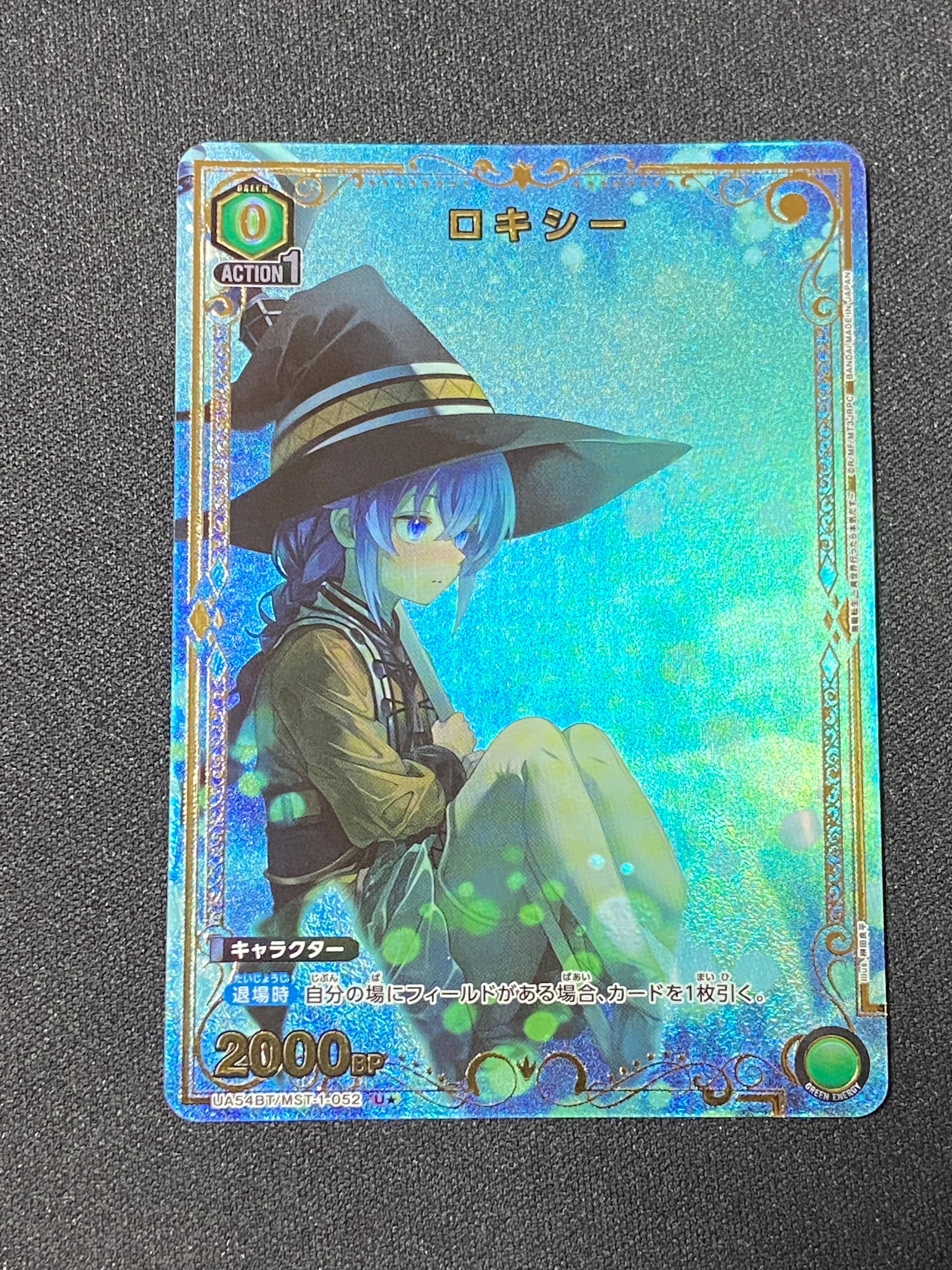 ロキシー U★ [UA54BT/MST-1-052](ブースターパック「無職転生 ~異世界行ったら本気だす~」)