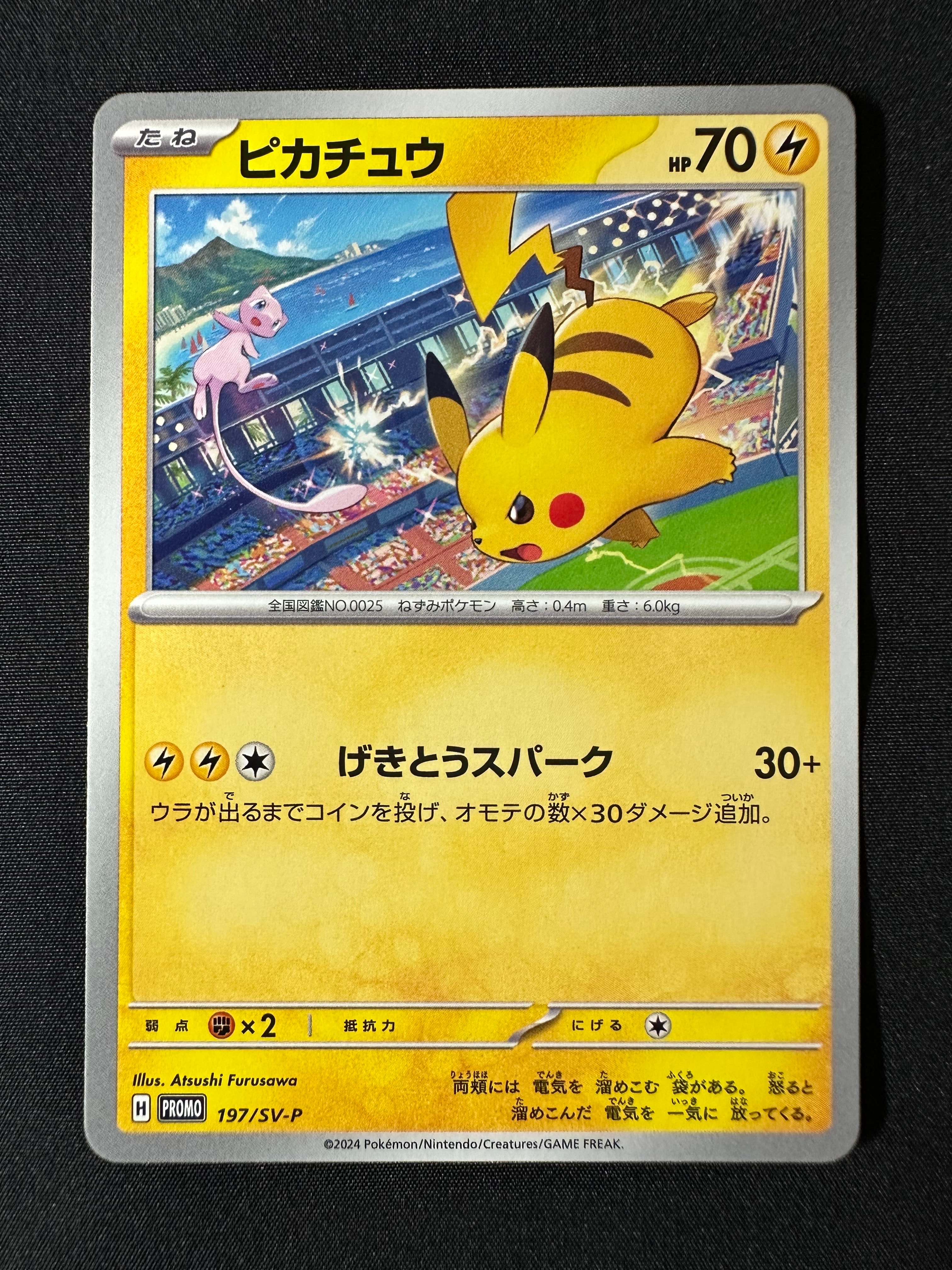 PSA10】ラフレシアGX SR: SA[SM11b 062/049](強化拡張パック「ドリーム