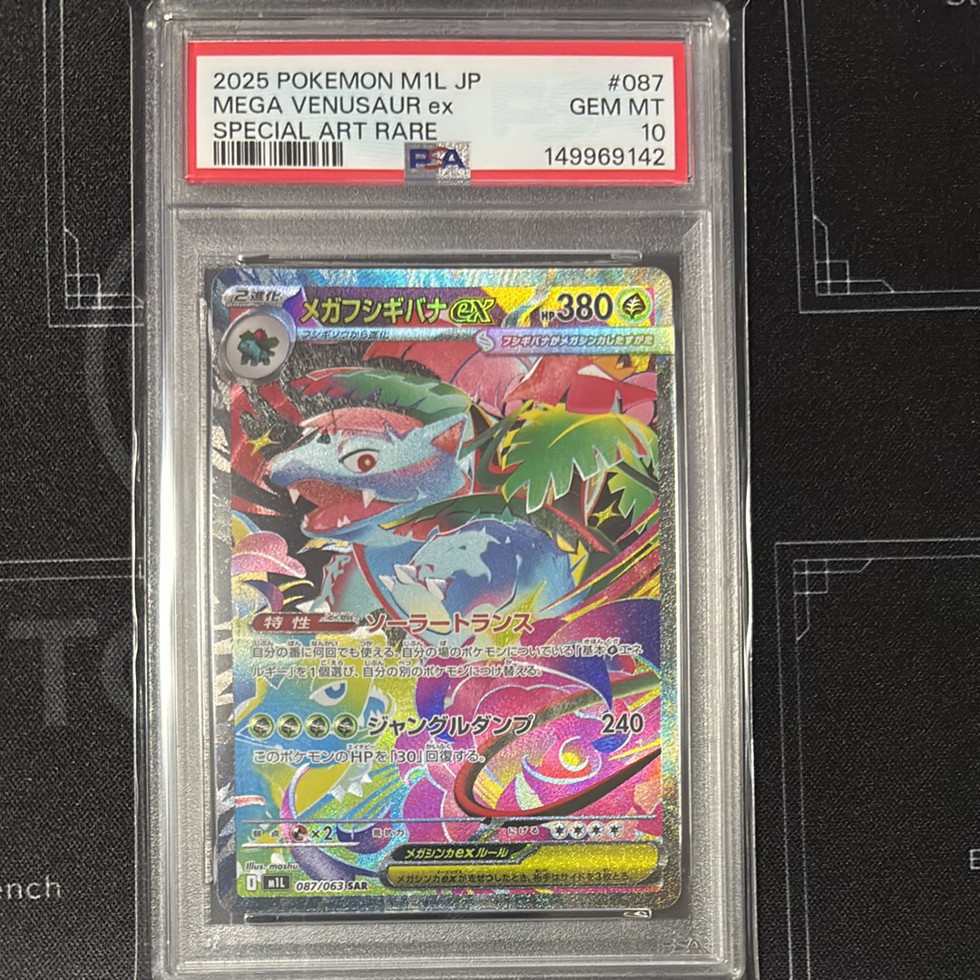 PSA10】バリヤード R: 旧裏 [PMCG2 No.122](拡張パック「ポケモン