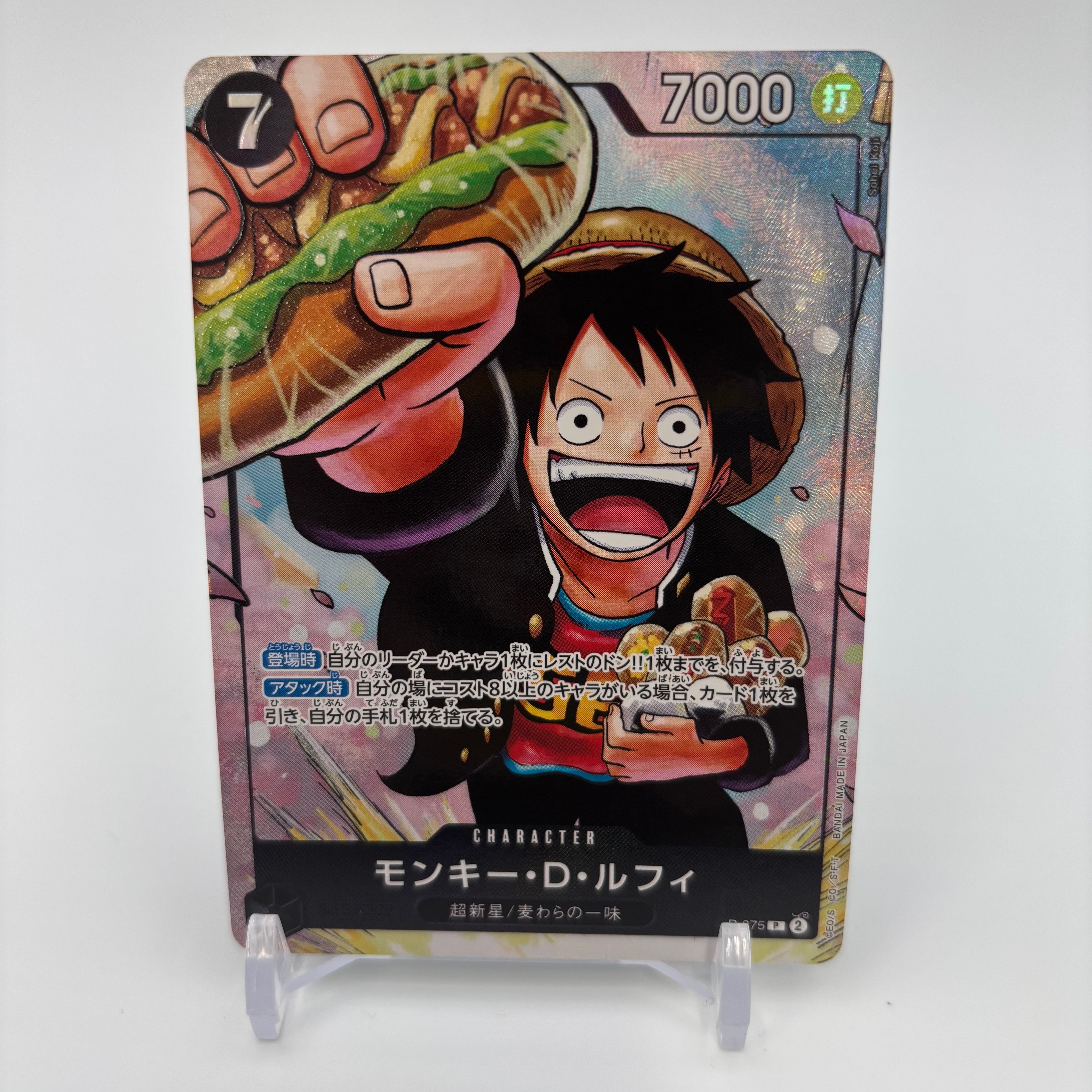 PSA10】モンキー・D・ルフィ P : フォイル [P-075](プレミアム