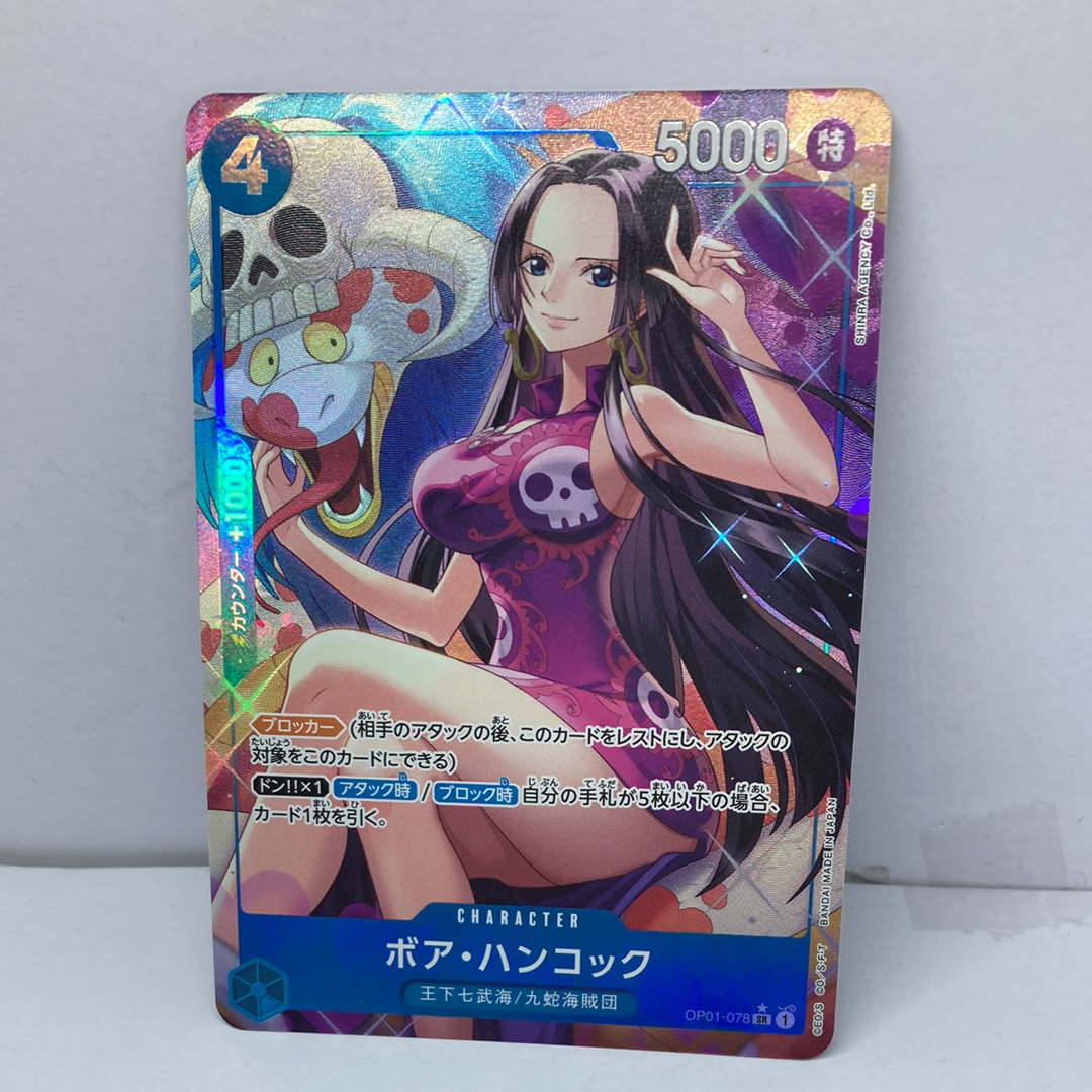 ボア・ハンコック SR-P [OP01-078](プレミアムブースター「ONE PIECE CARD THE BEST」)