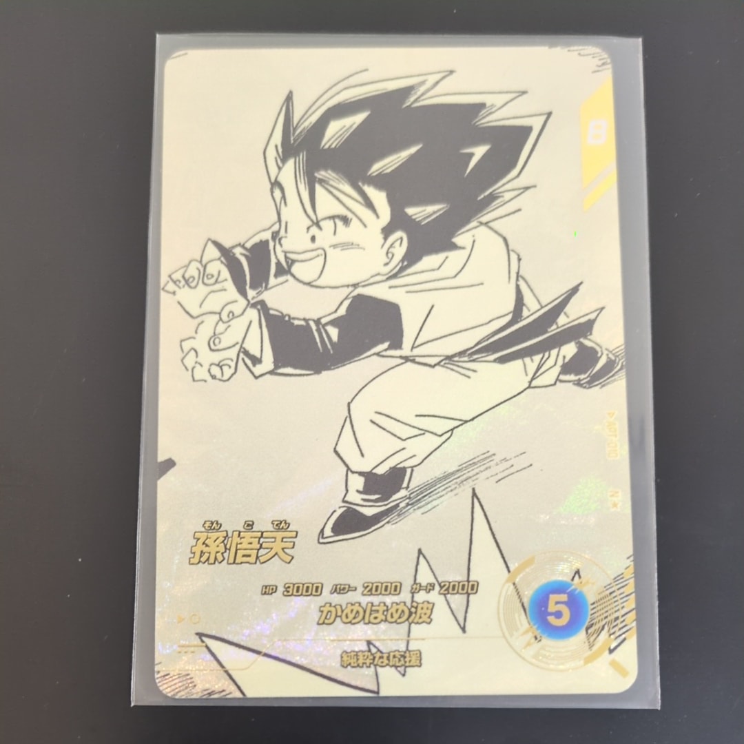 孫悟天 N★ [APT-010](アドバンスパック「ドラゴンボール 40th アニバーサリー エディション」)