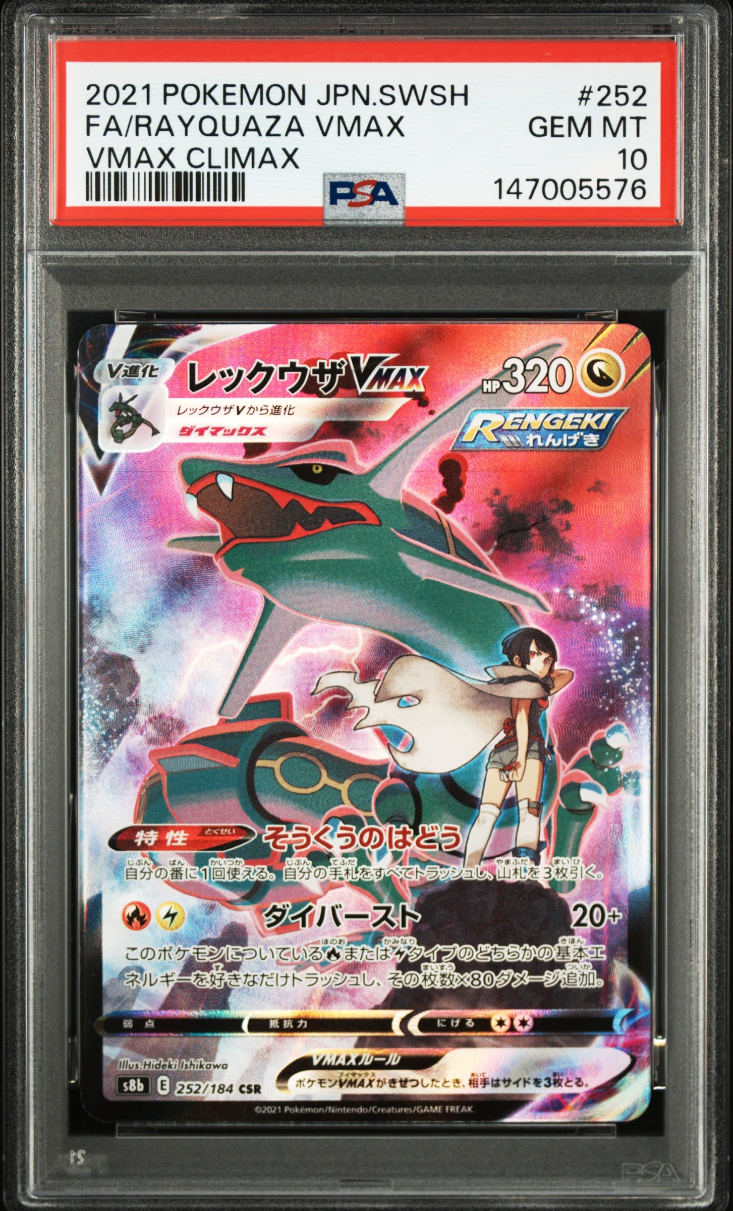 ヤドラン AR [M5 087/081](拡張パック「アビスアイ」)の新品/中古