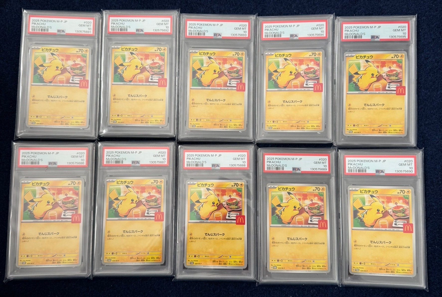 ピカチュウ P [M-P 020](プロモカードパック「マクドナルド ハッピーセット2025」)