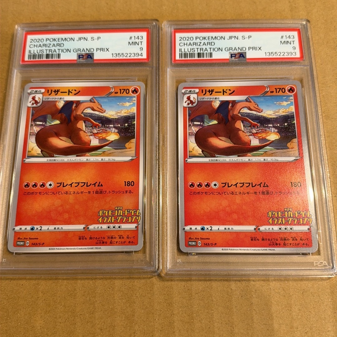 リザードン：「第2回 ポケモンカードゲーム イラストグランプリ」 PROMO PSA9】リザードン 第2回イラストグランプリ: プロモ[S-P 143