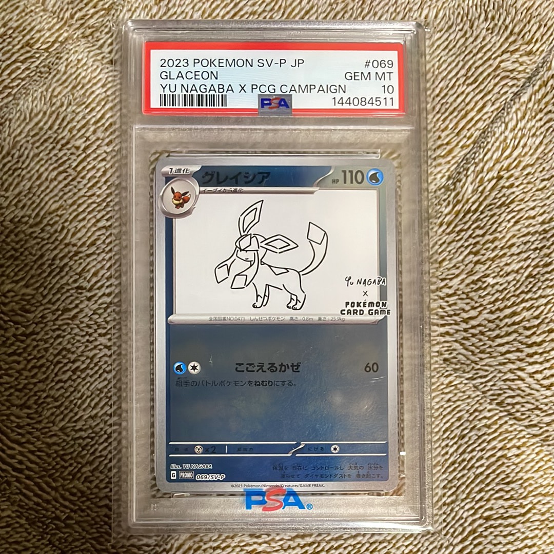 グレイシア: プロモ [SV-P 069](「YU NAGABA×ポケモンカードゲーム」プロモーションカード「SV-P」)
