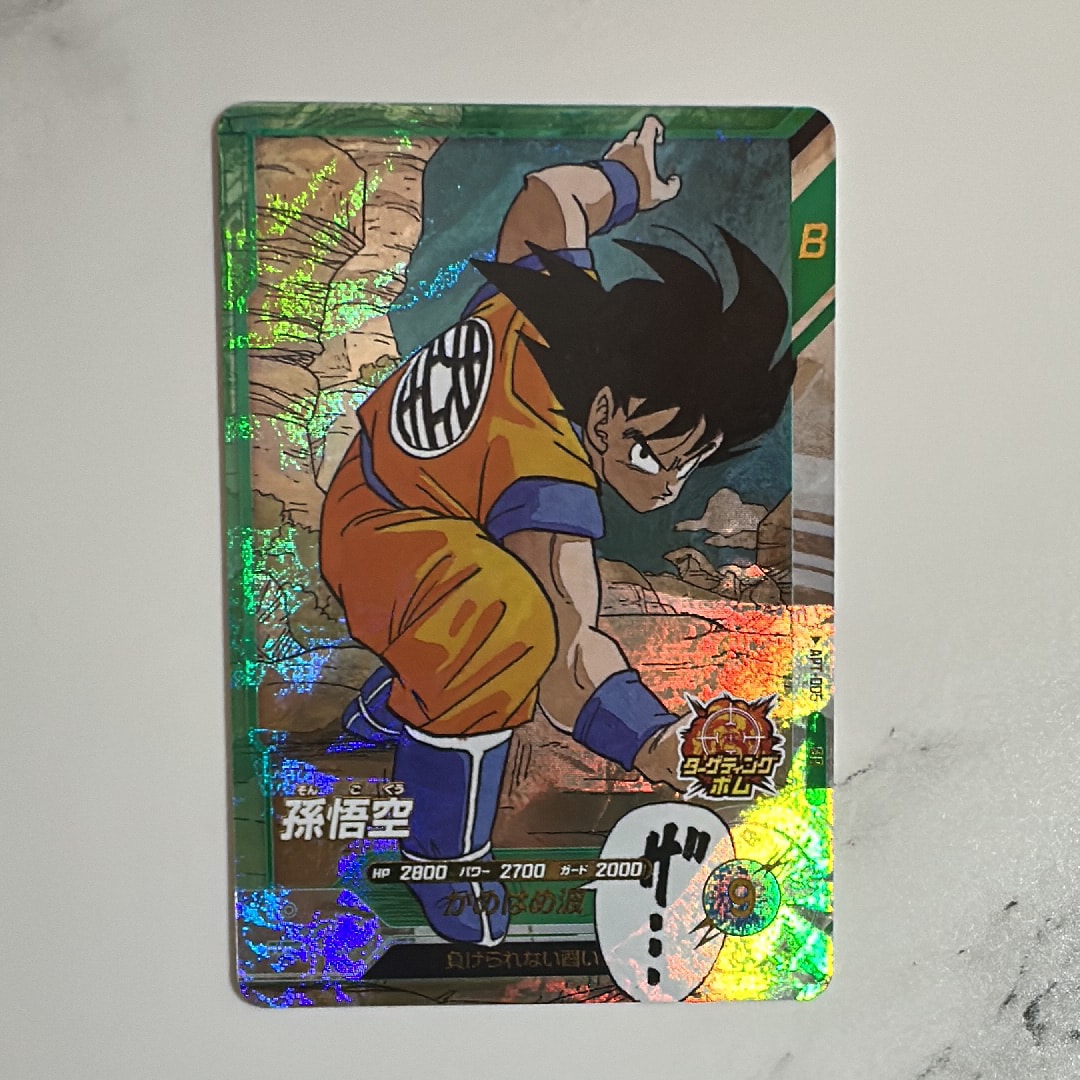 孫悟空 PR [SDVP-024](プロモーションカード「ドラゴンボール