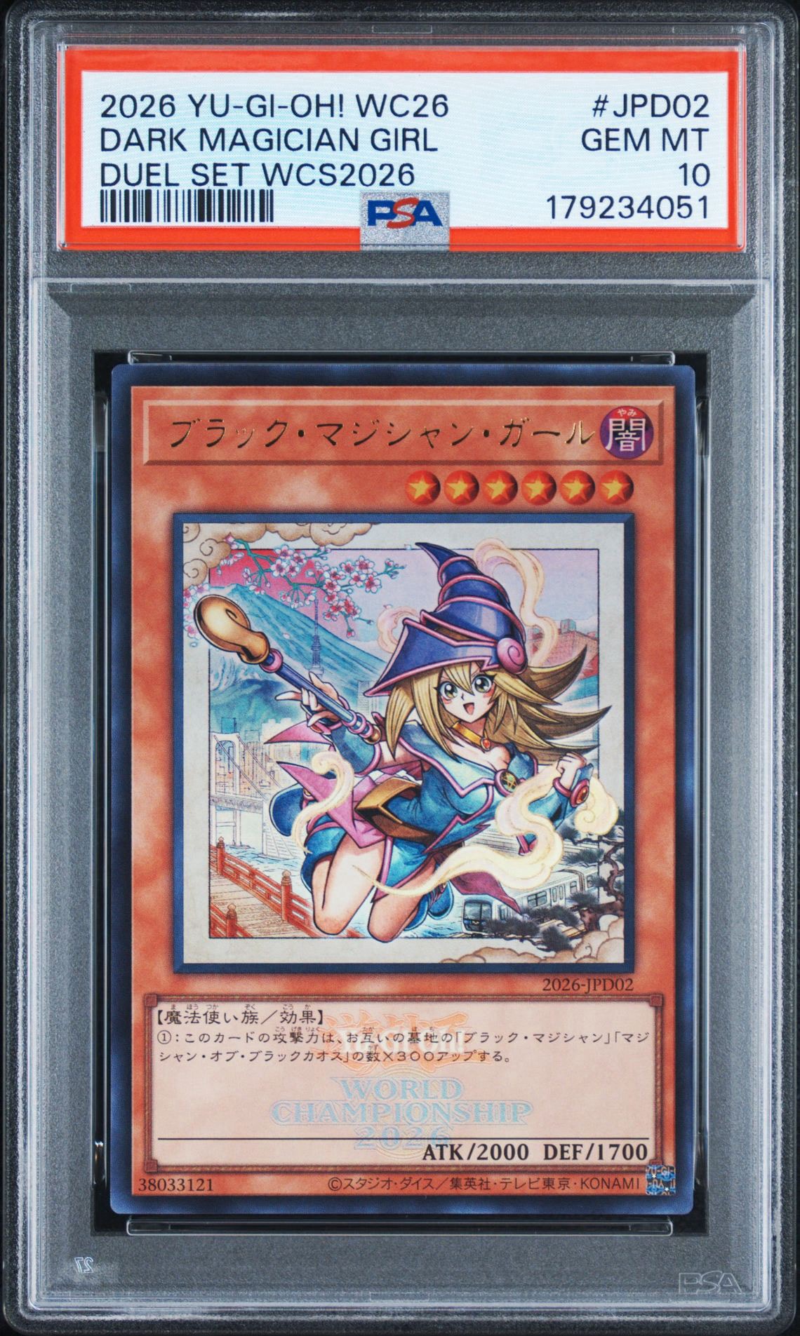 ブラック・マジシャン・ガール UR [2026-JPD02](デュエルセット「WCS2026」)