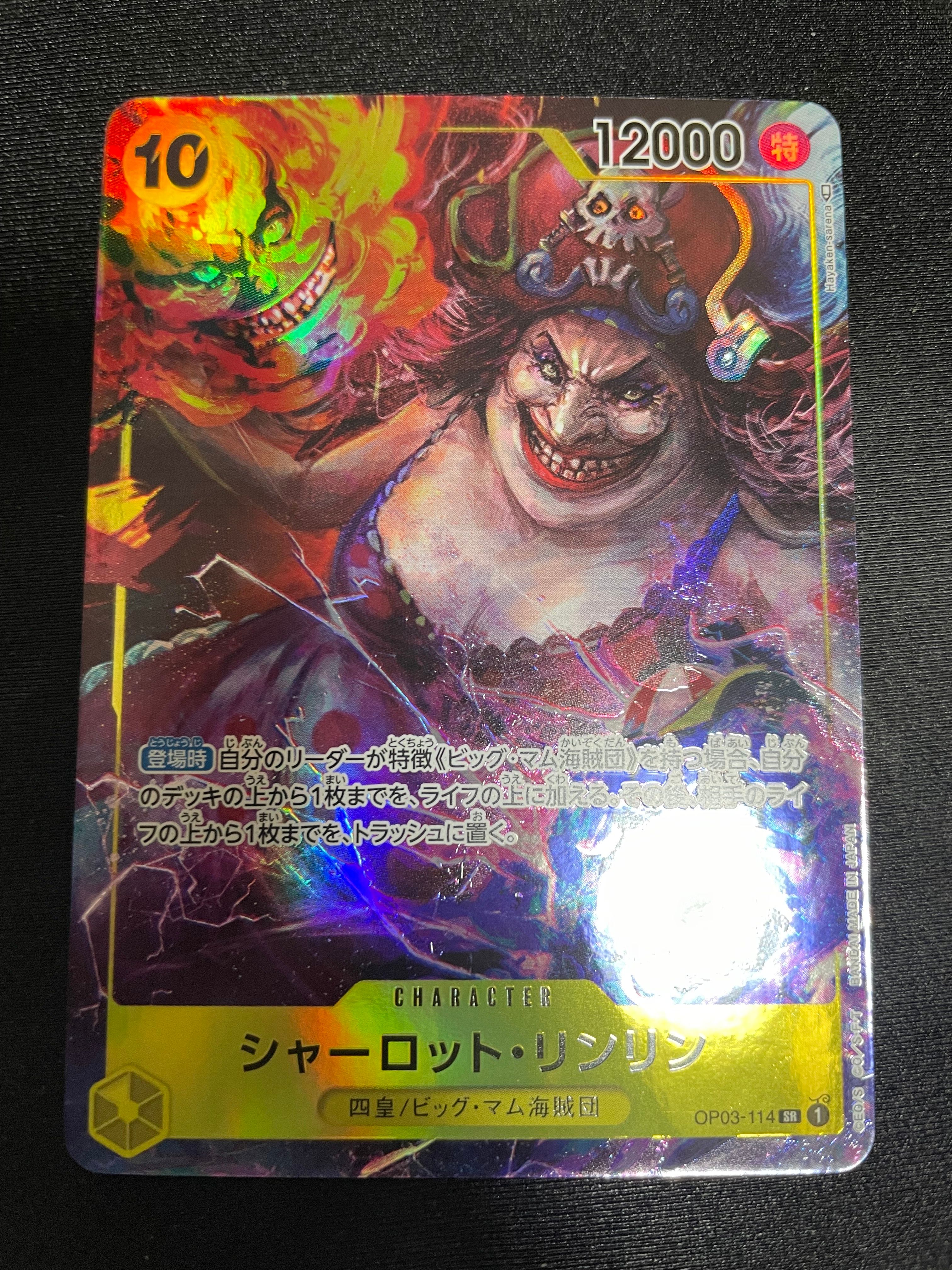 Charlotte Linlin SR-P [OP03-114] (Booster Pack Formidable Enemy) — A