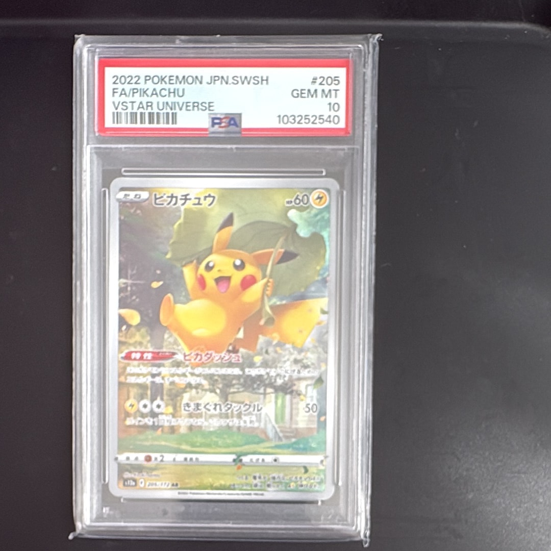 ピカチュウ AR[s12a 205/172](ハイクラスパック「VSTARユニバース」)