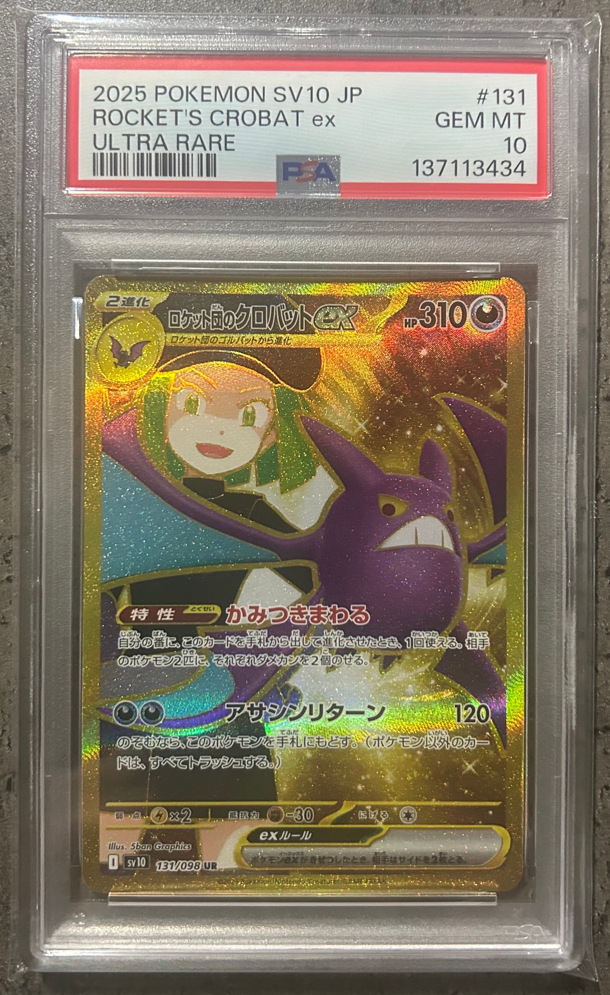 PSA10】ロケット団のクロバットex UR [SV10 131/098](拡張パック